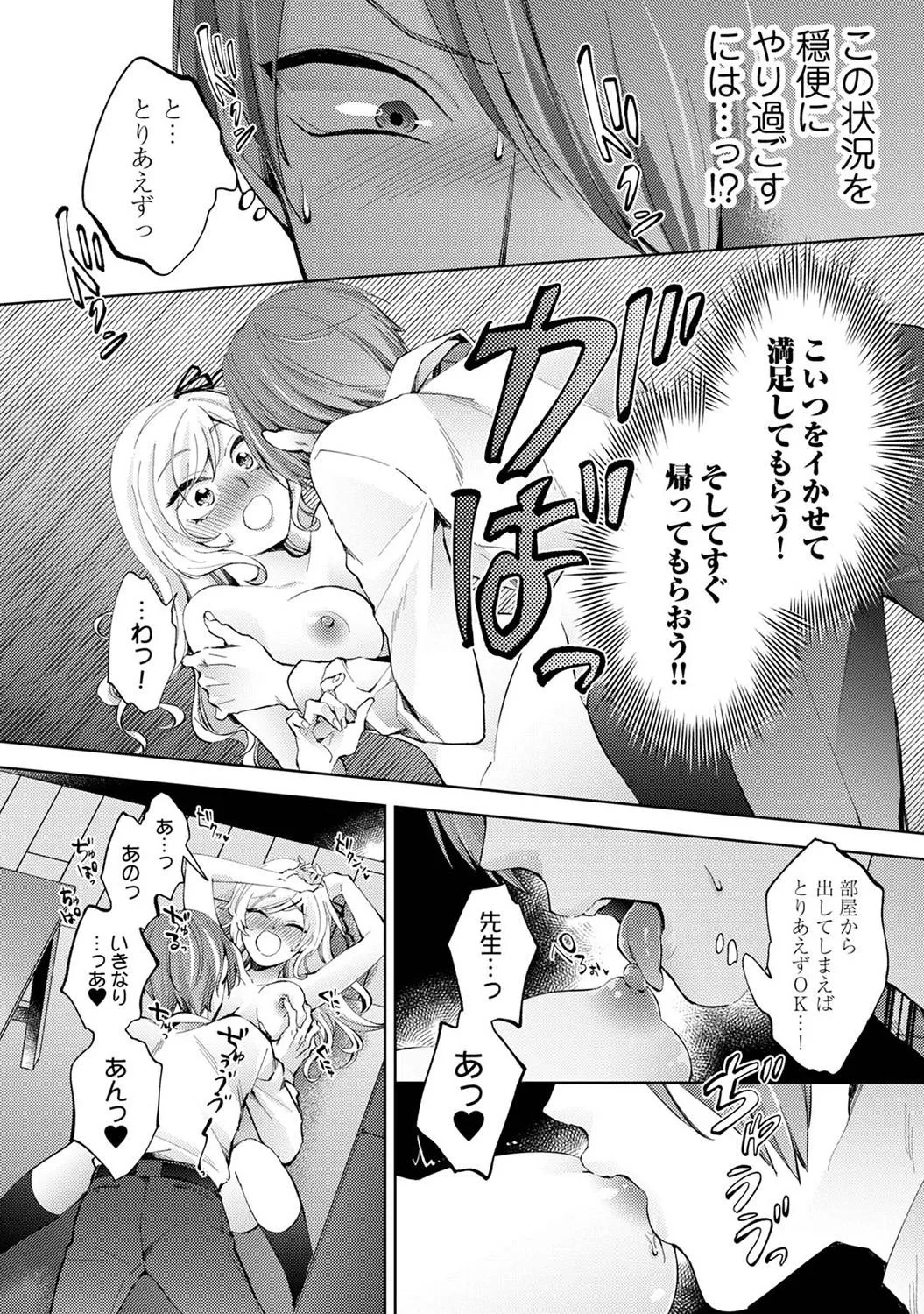Page 85
