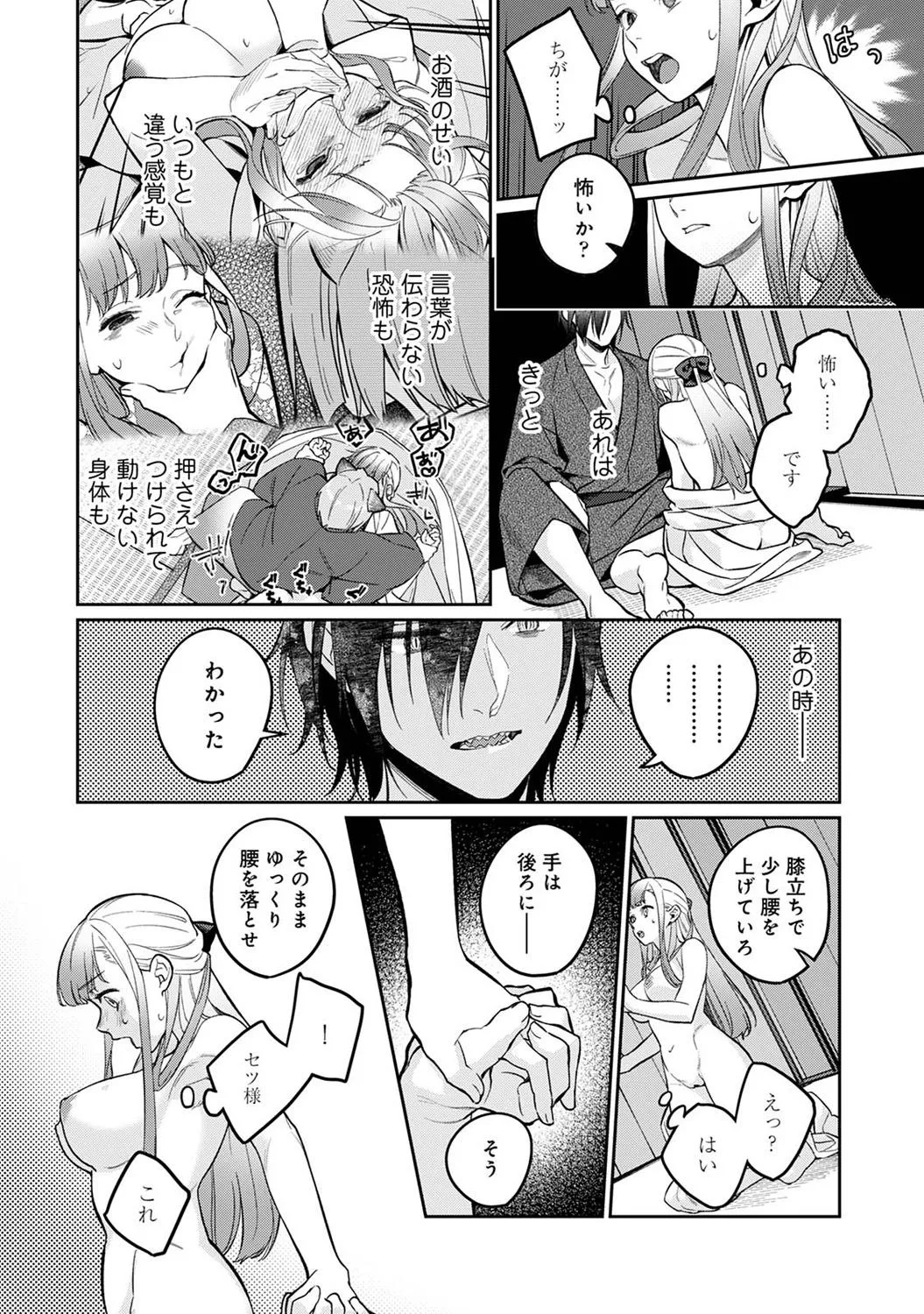 Page 99