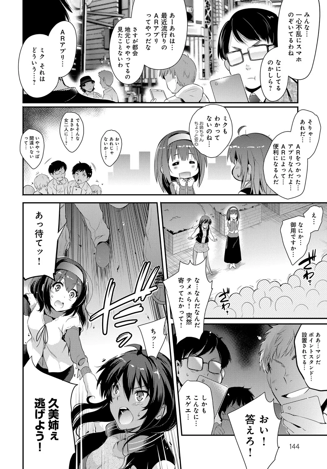 Page 143