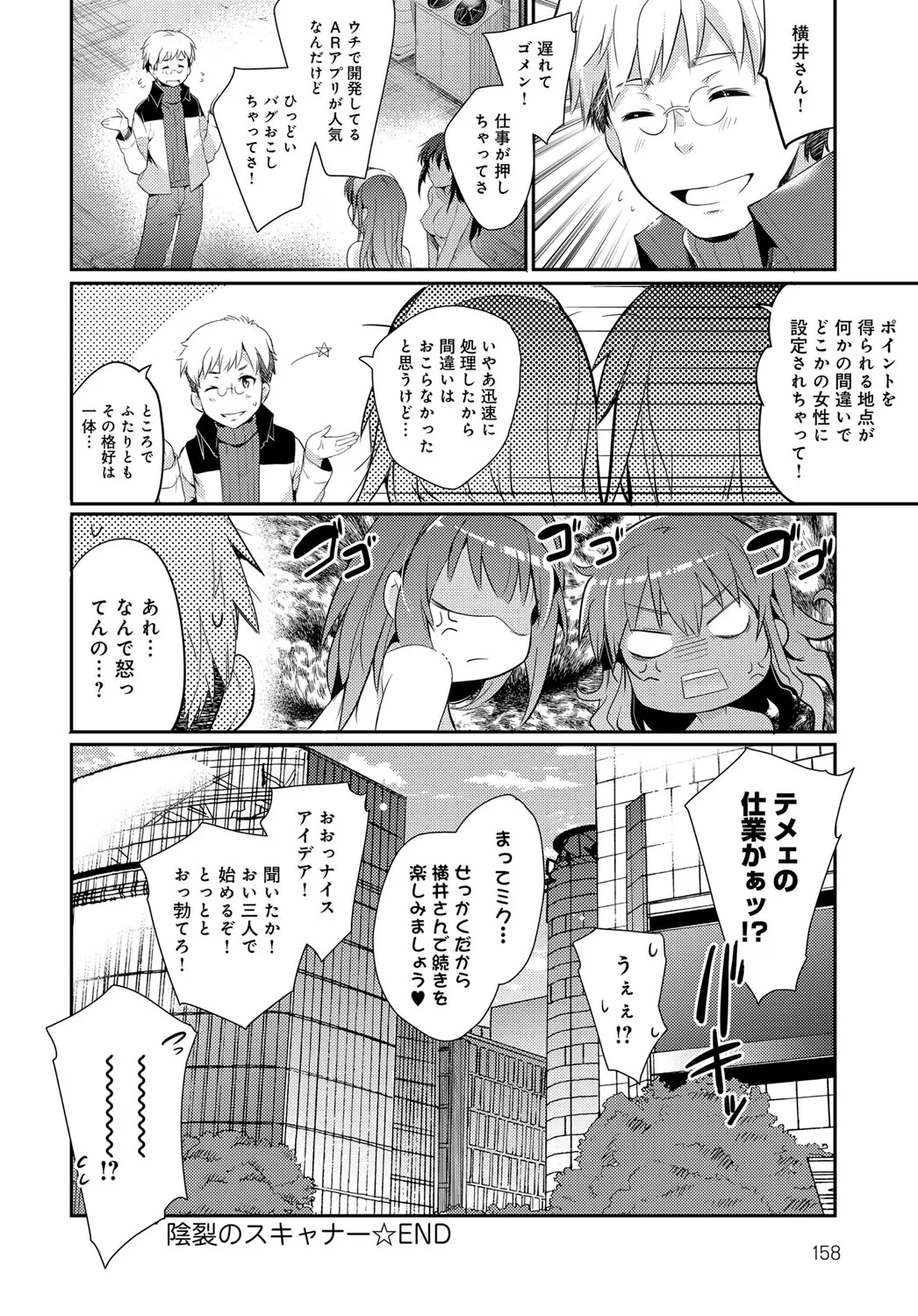 Page 157