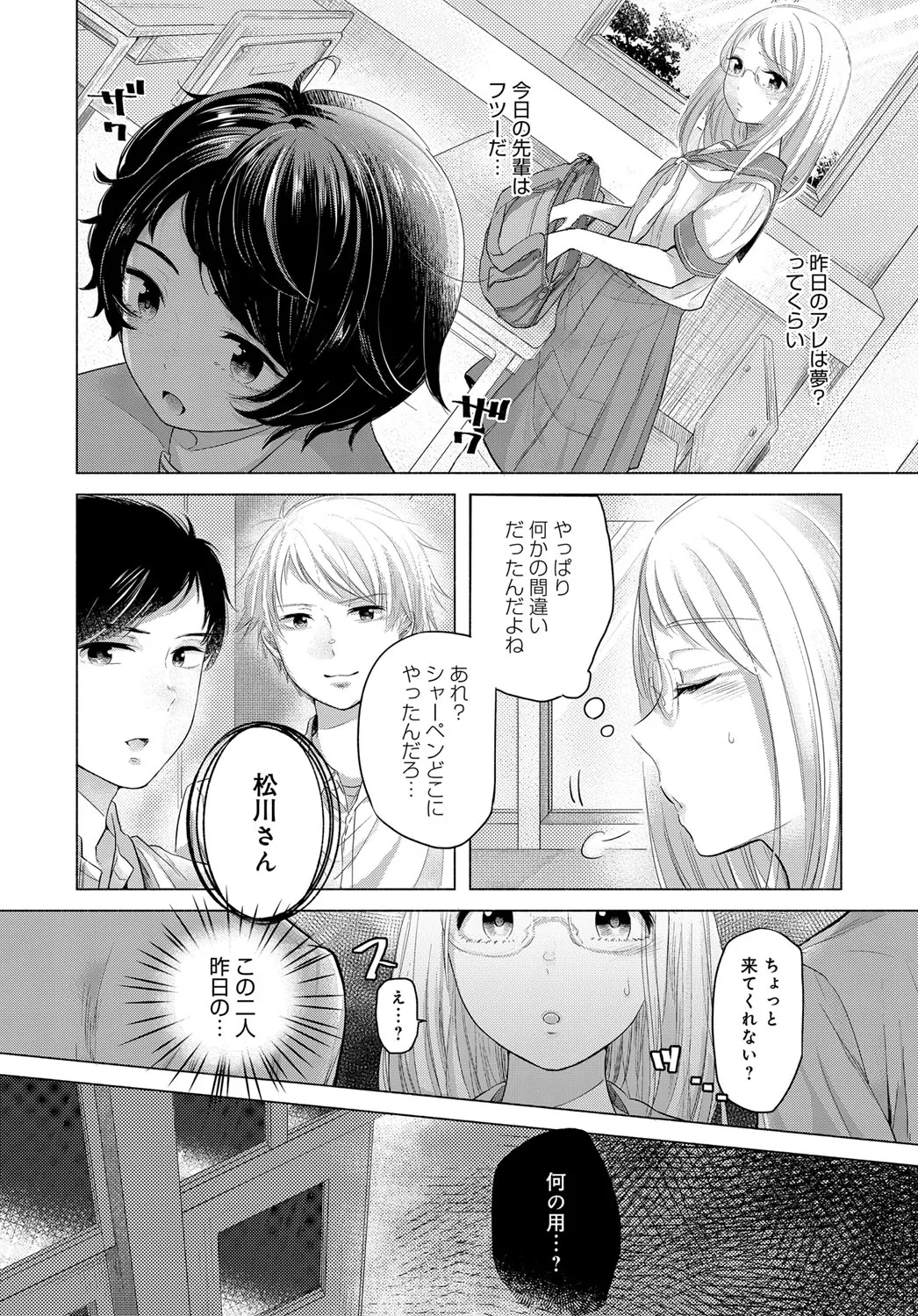 Page 165