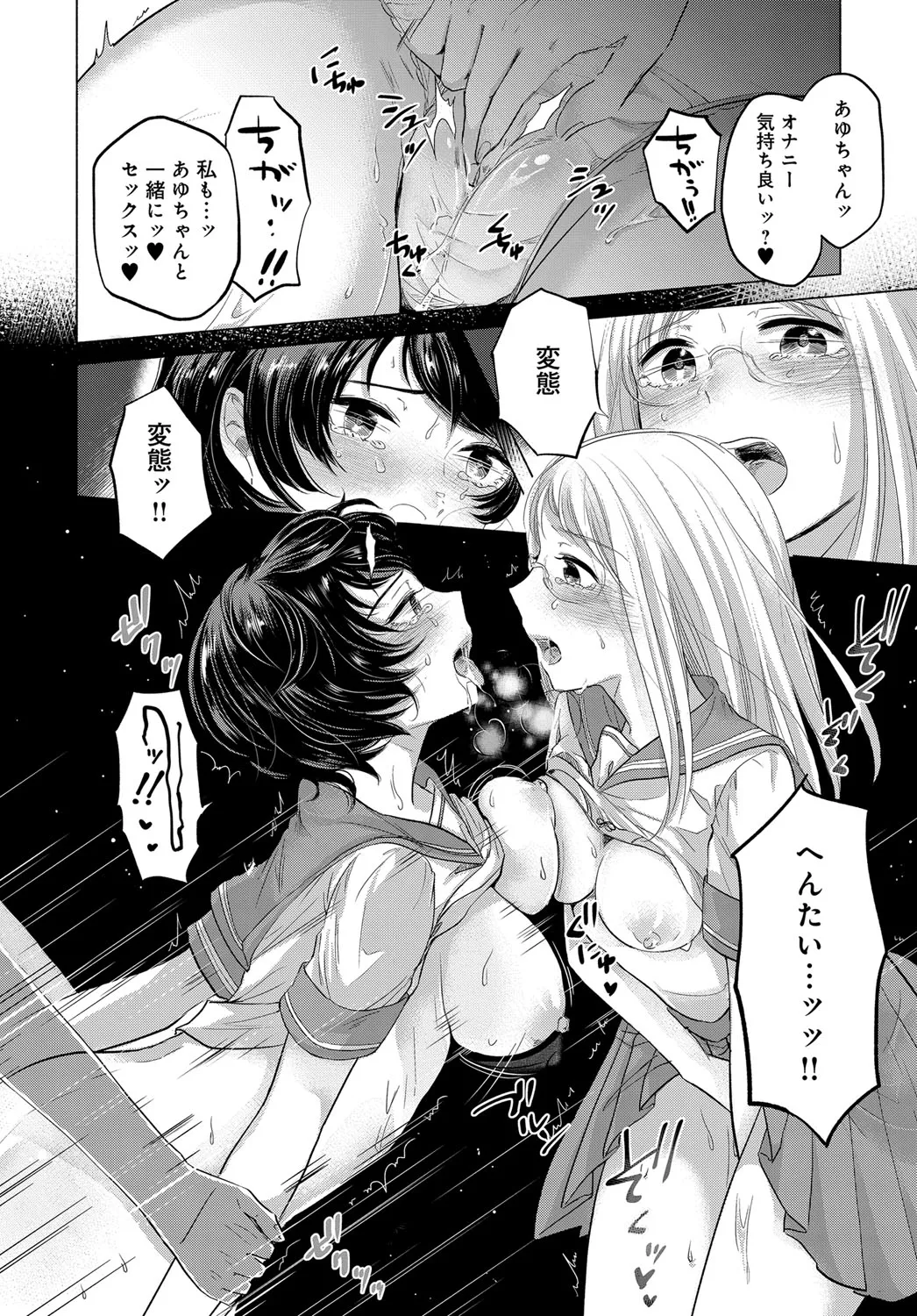 Page 181