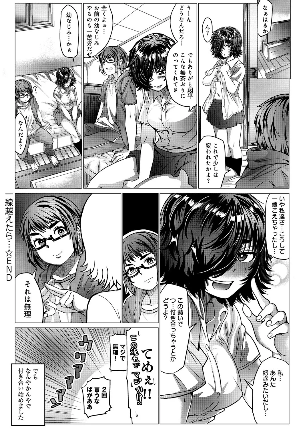 Page 211