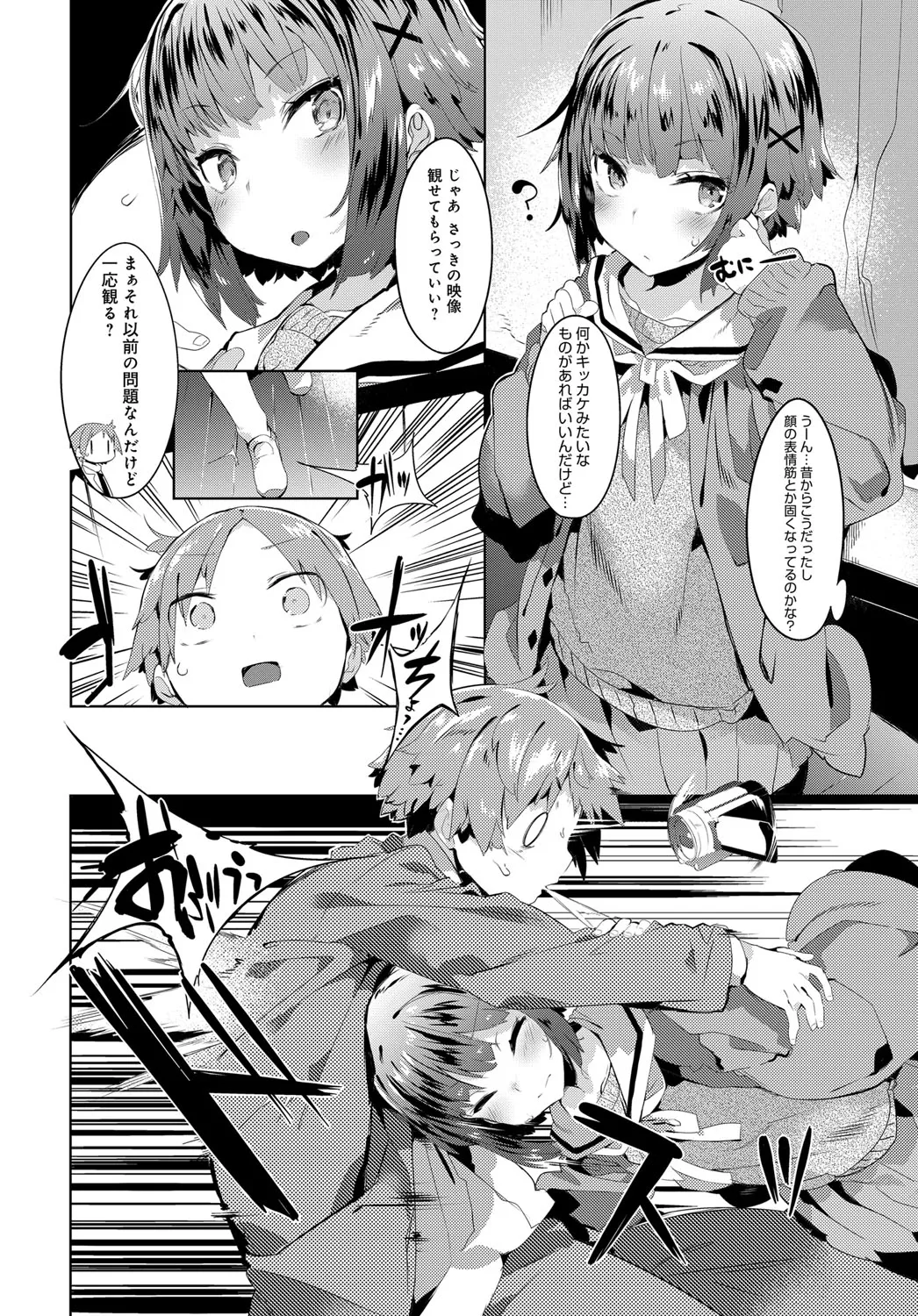 Page 217