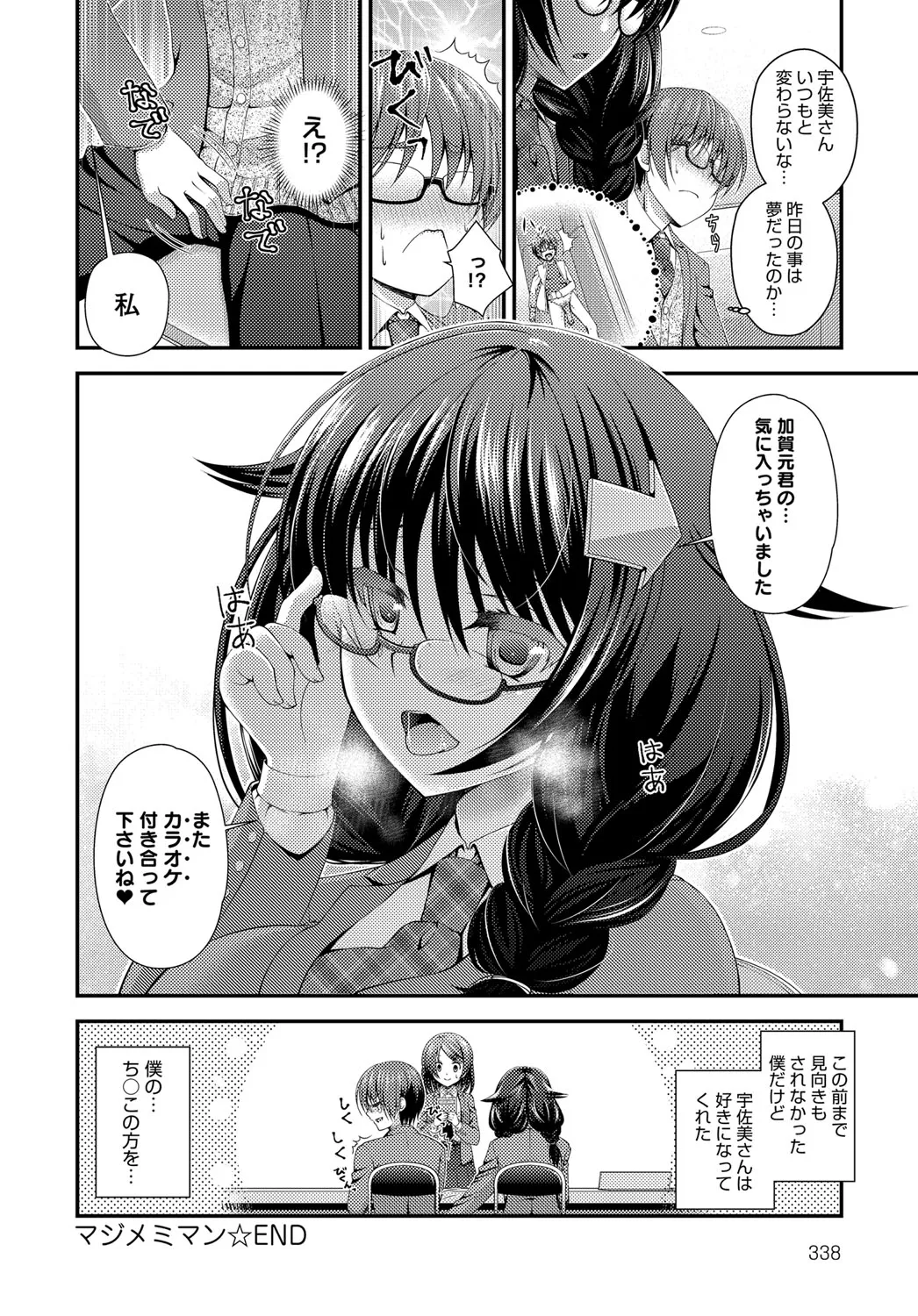Page 337