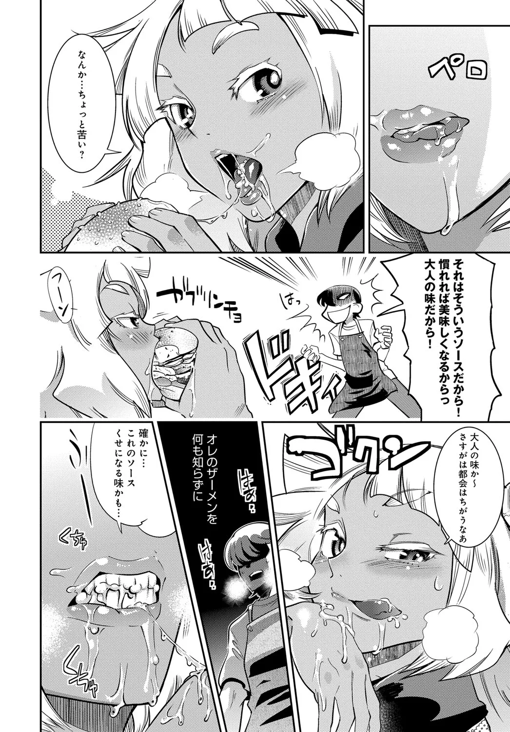 Page 367