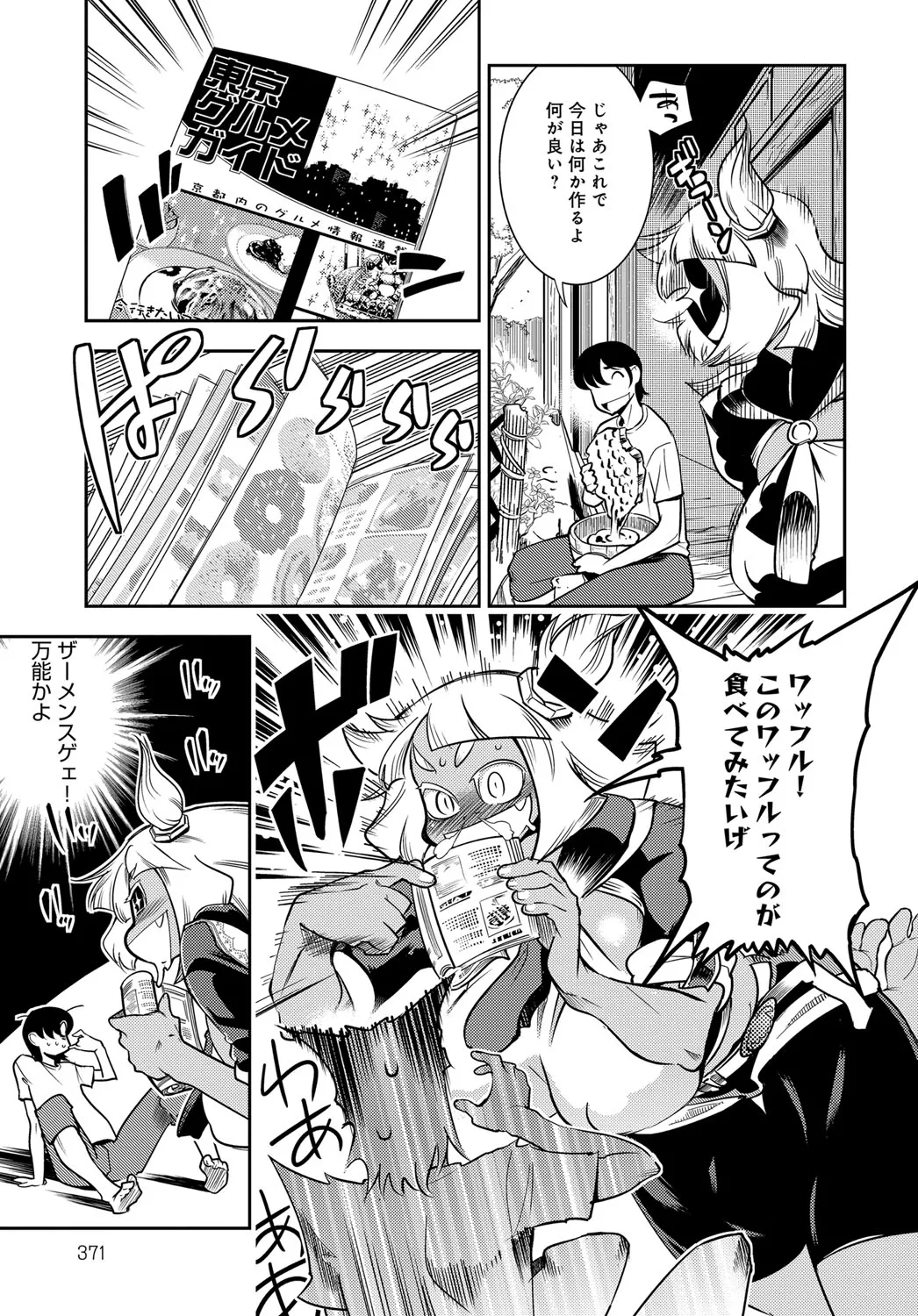 Page 370