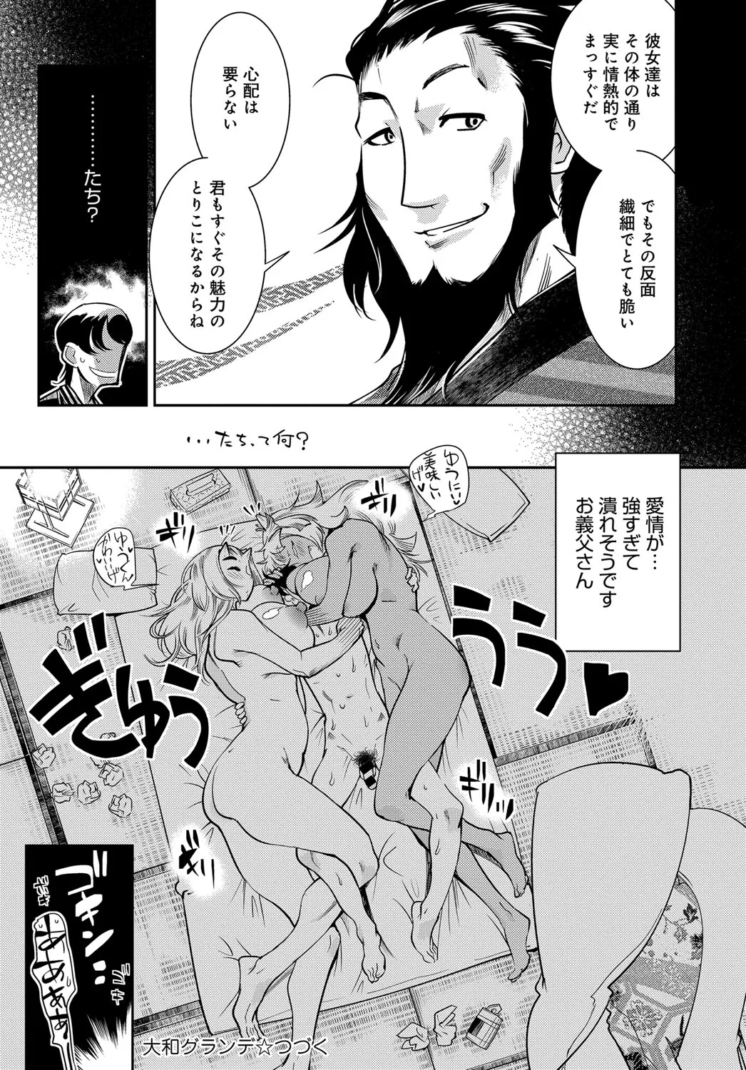 Page 385