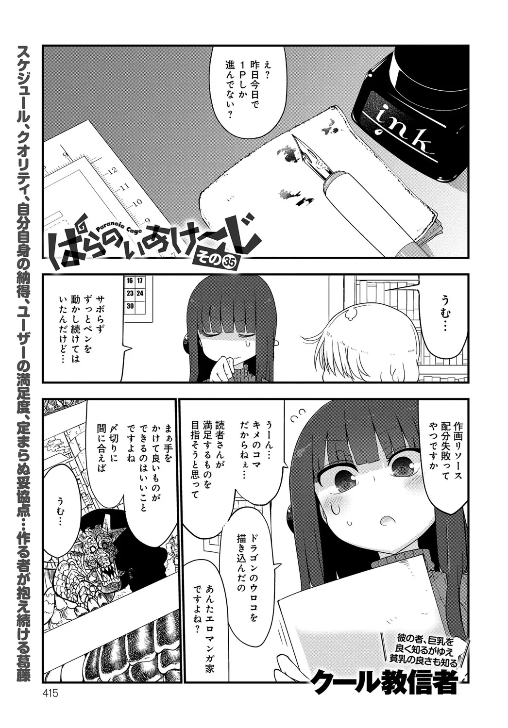 Page 414