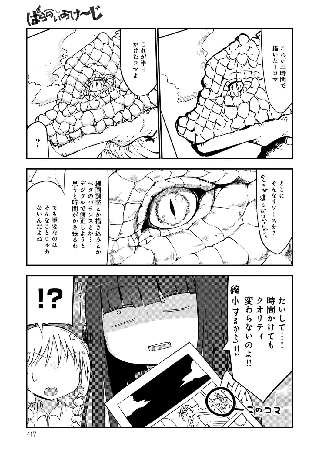 Page 416