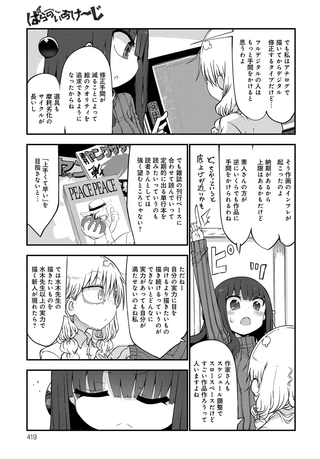 Page 418