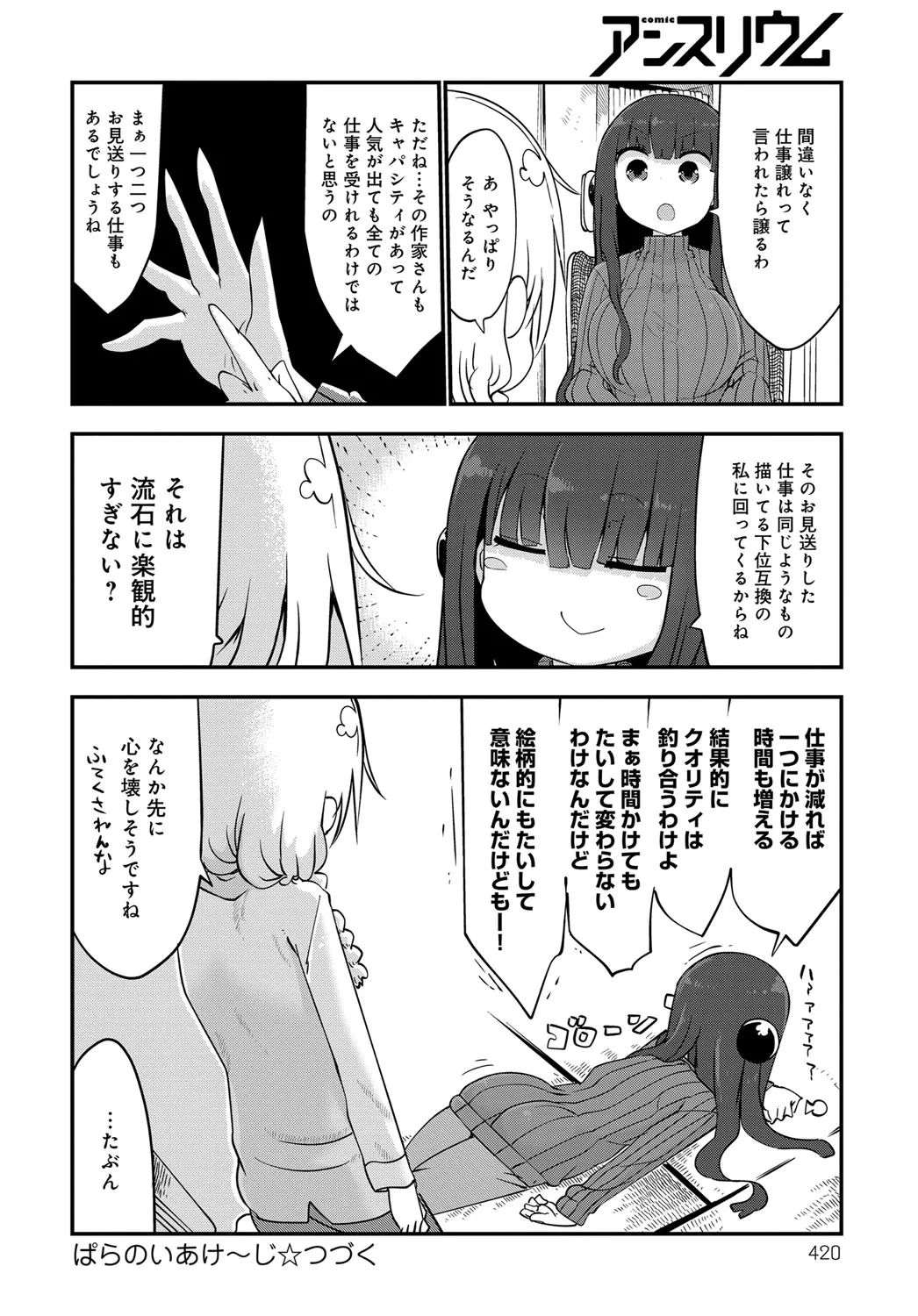 Page 419