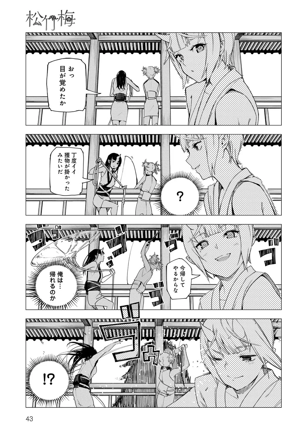 Page 42
