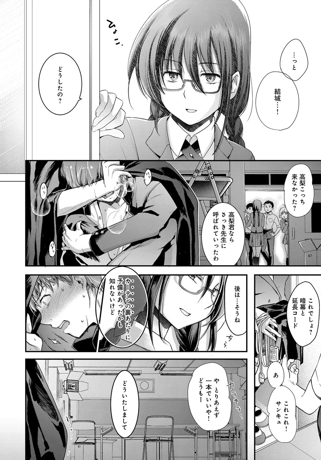 Page 53