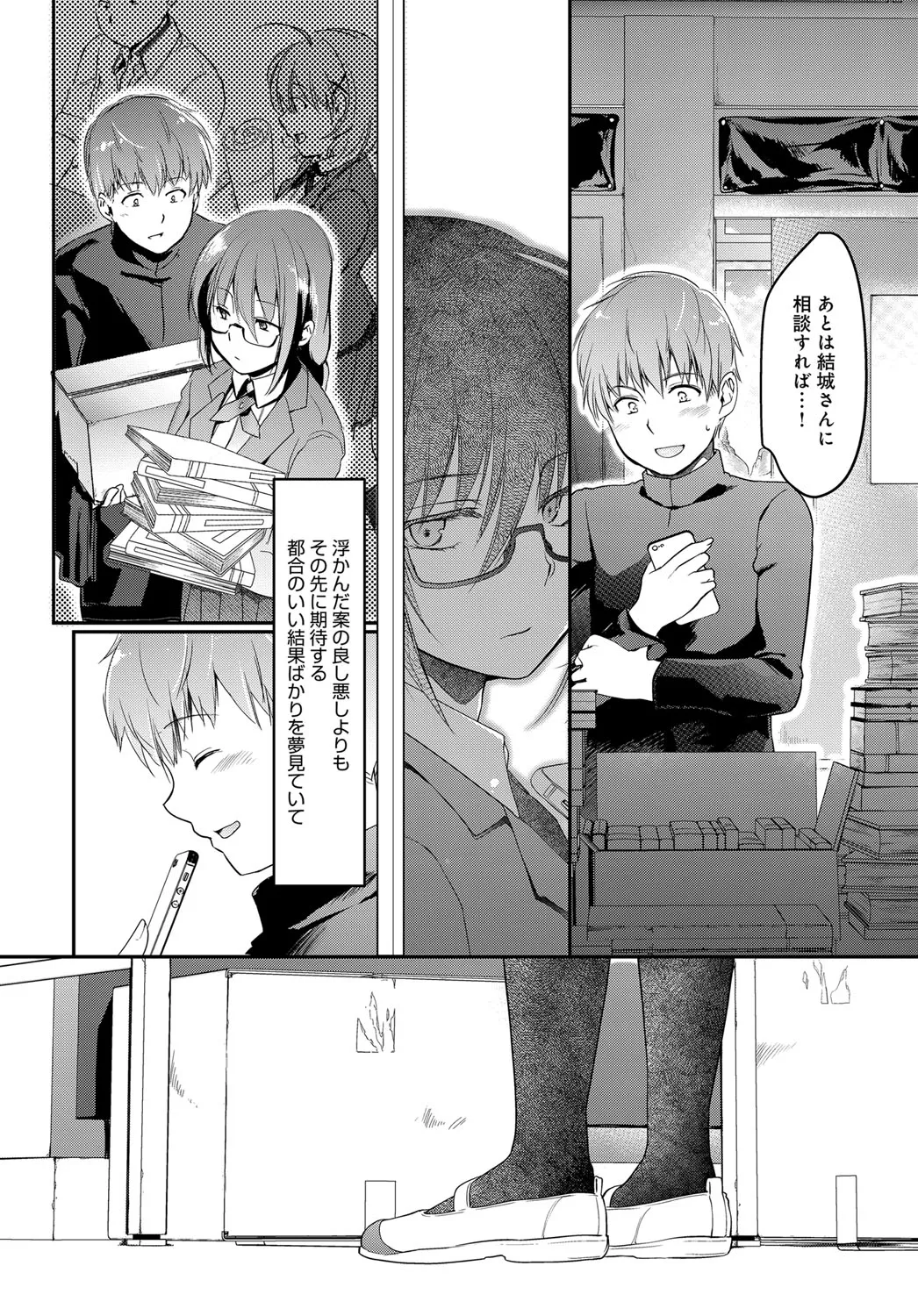 Page 65