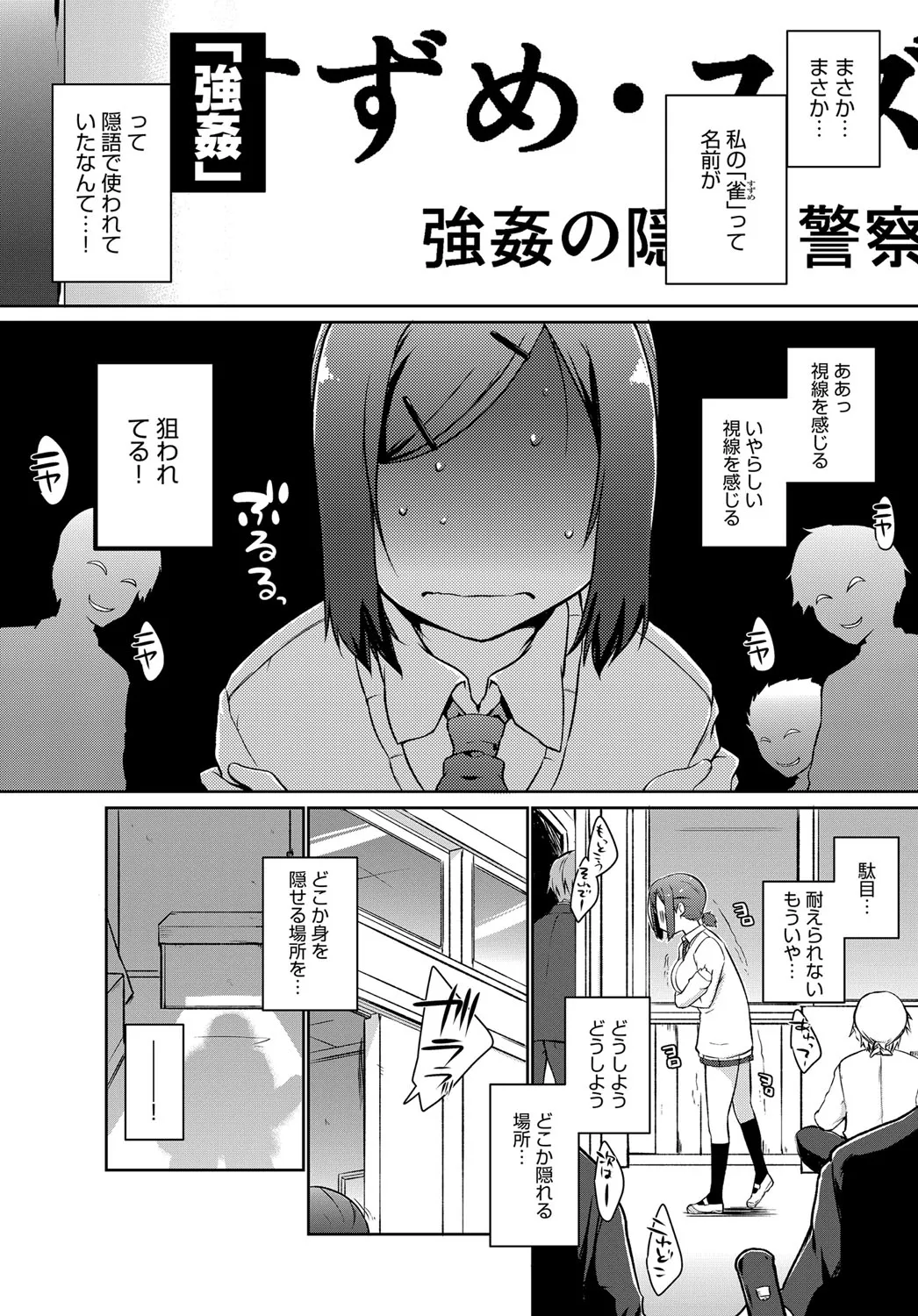 Page 103