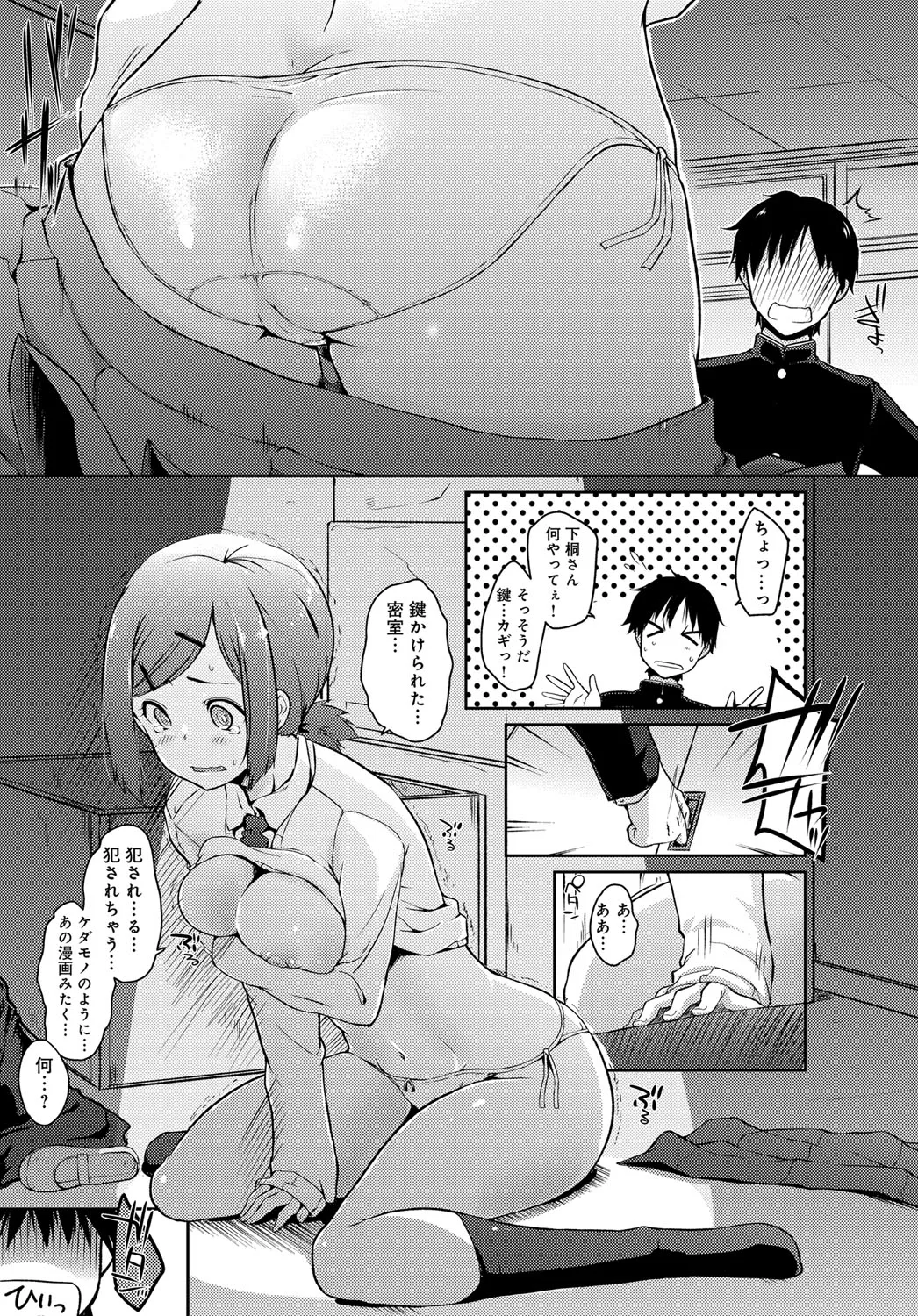 Page 106