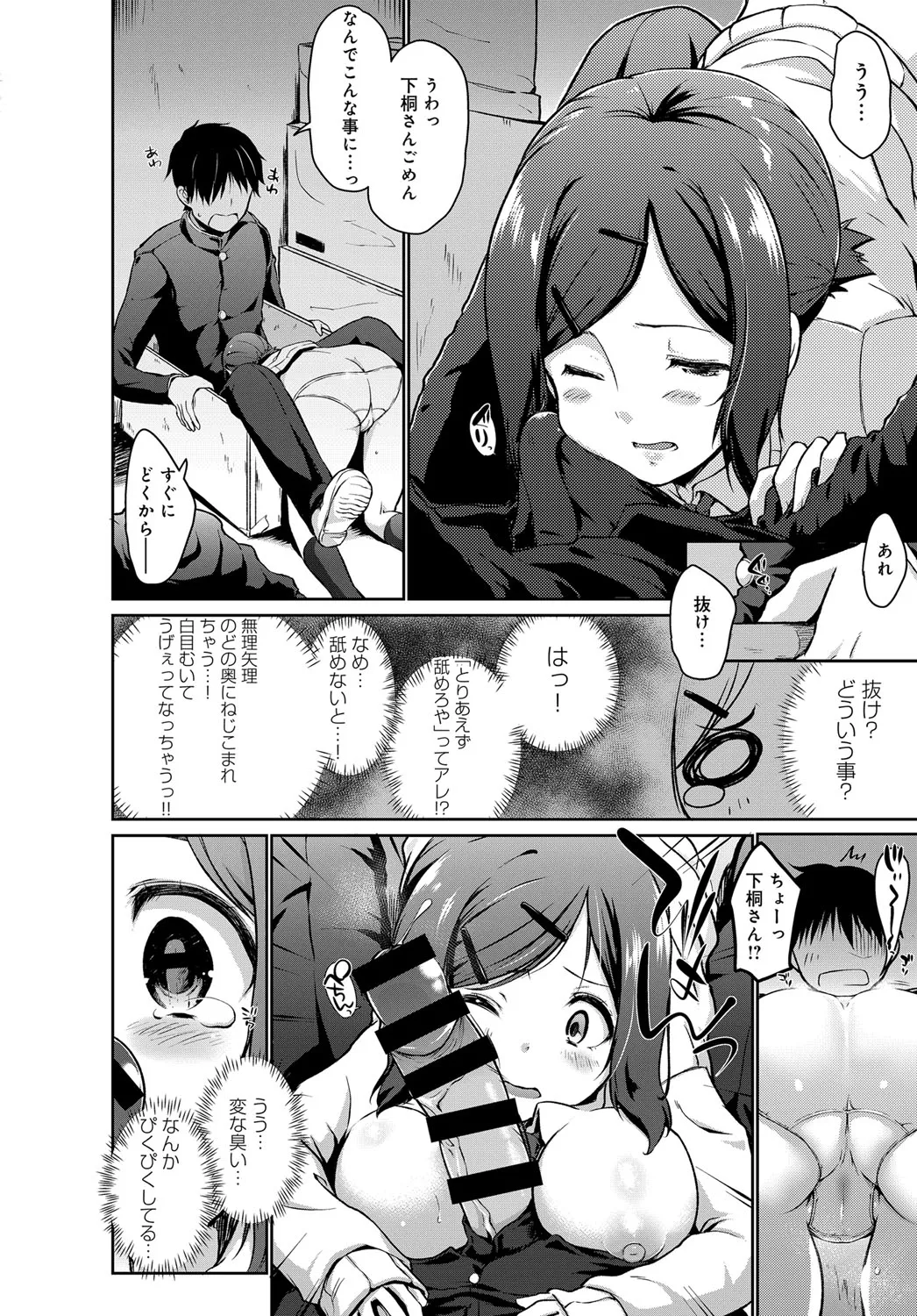 Page 109
