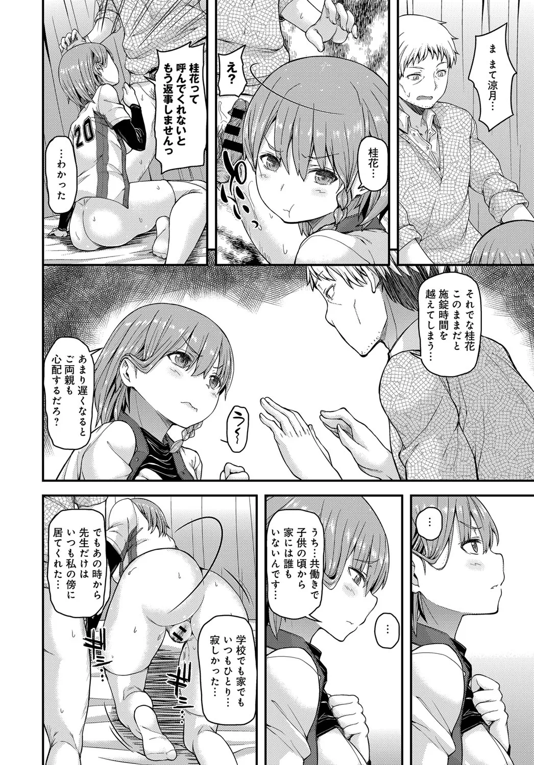 Page 139