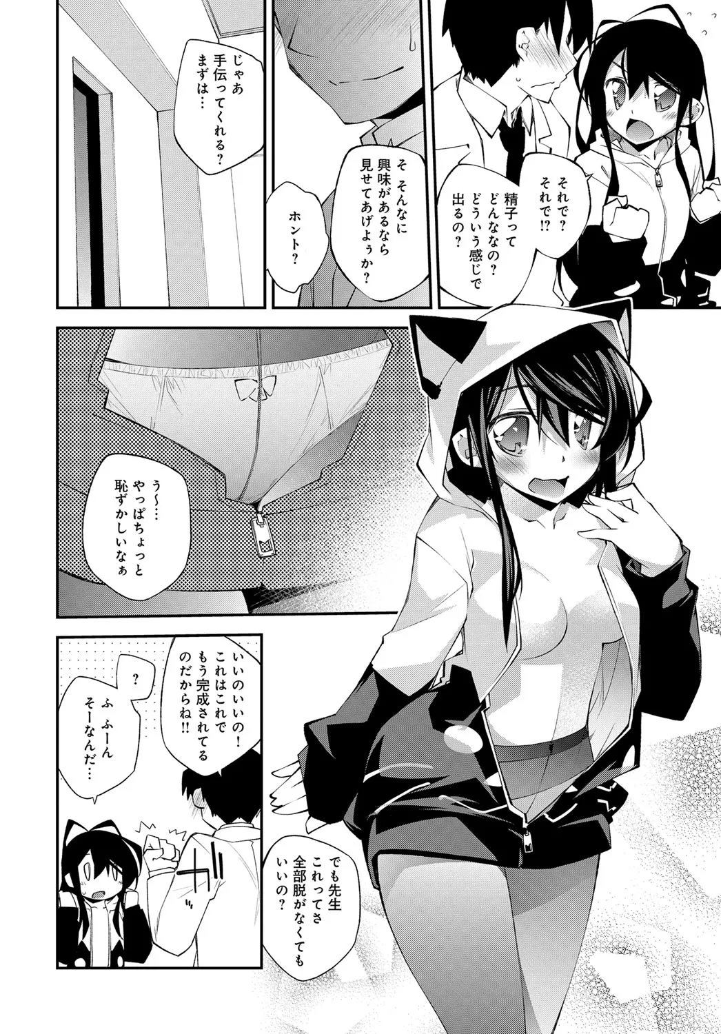 Page 203