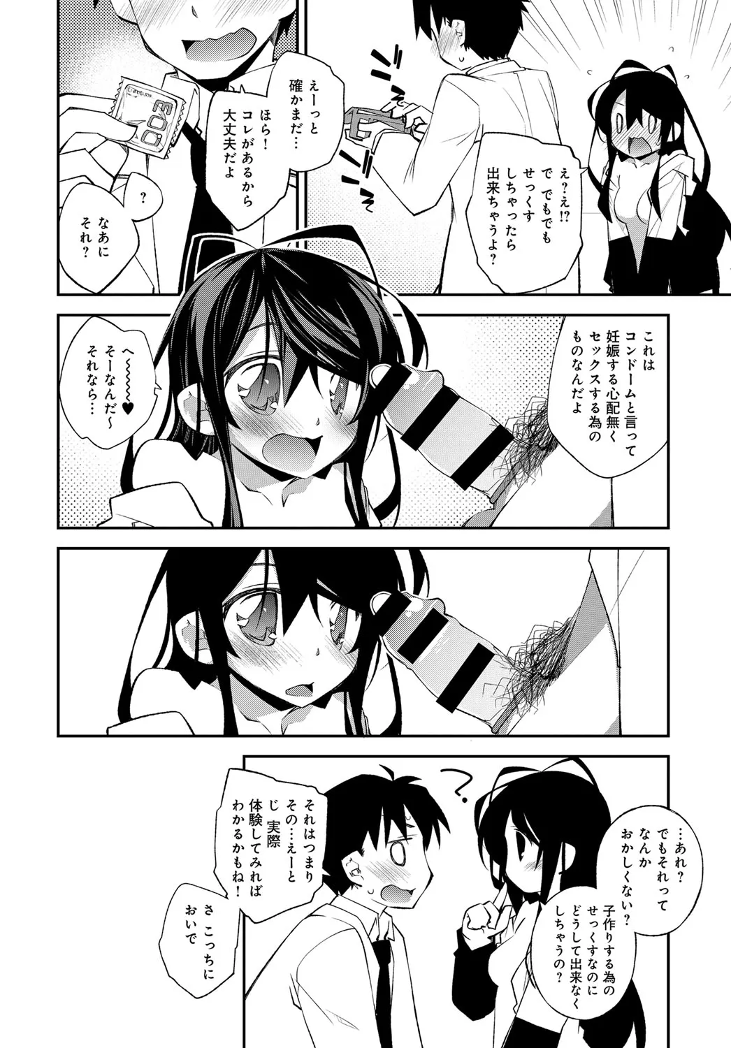 Page 207