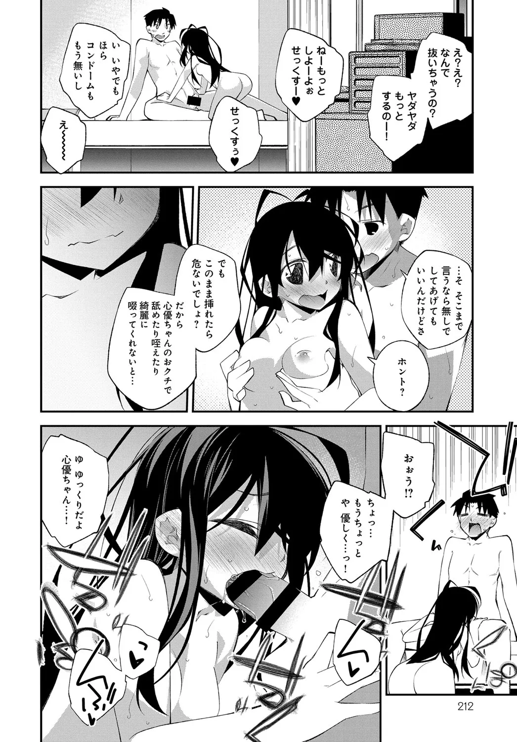Page 211