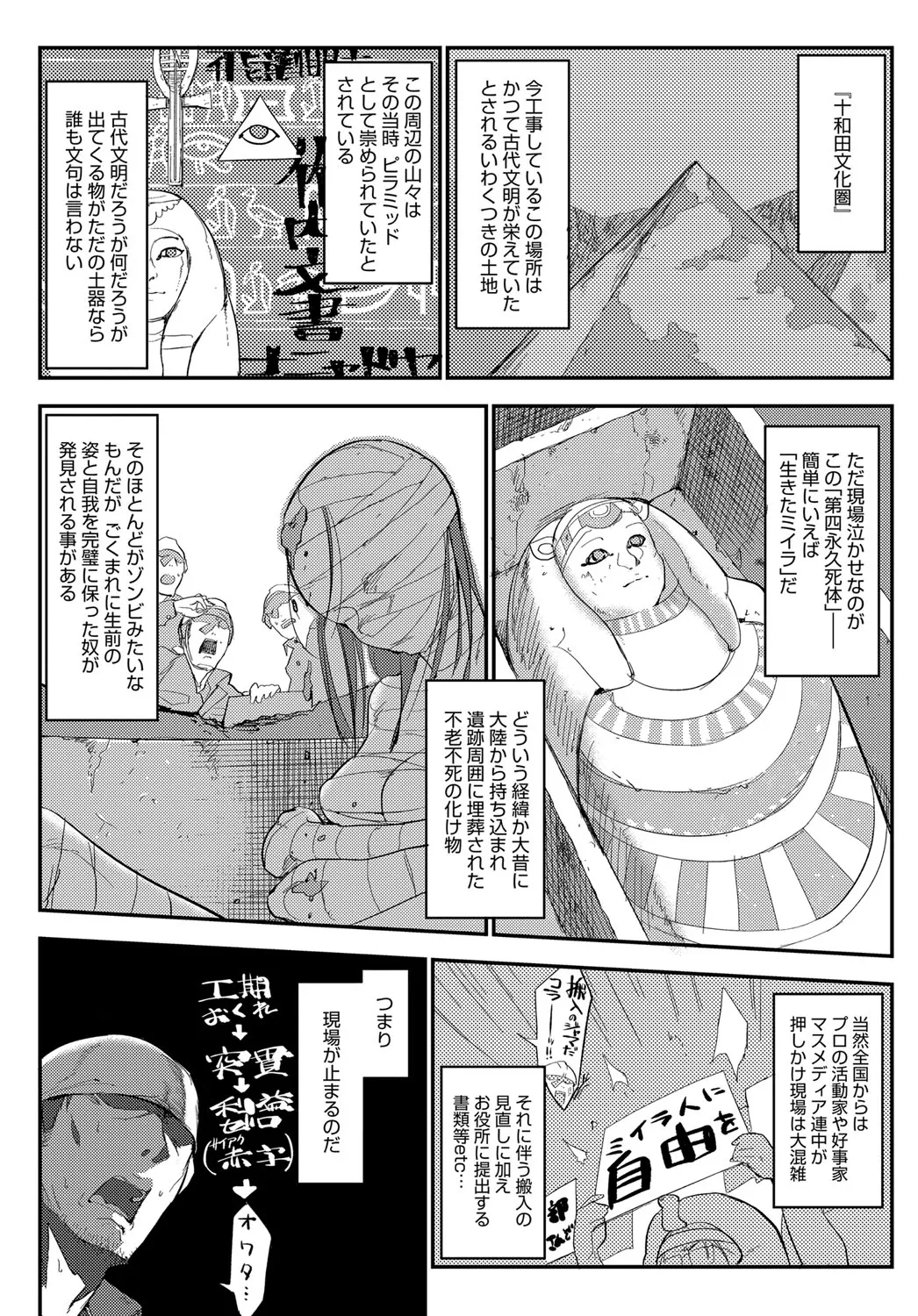 Page 251