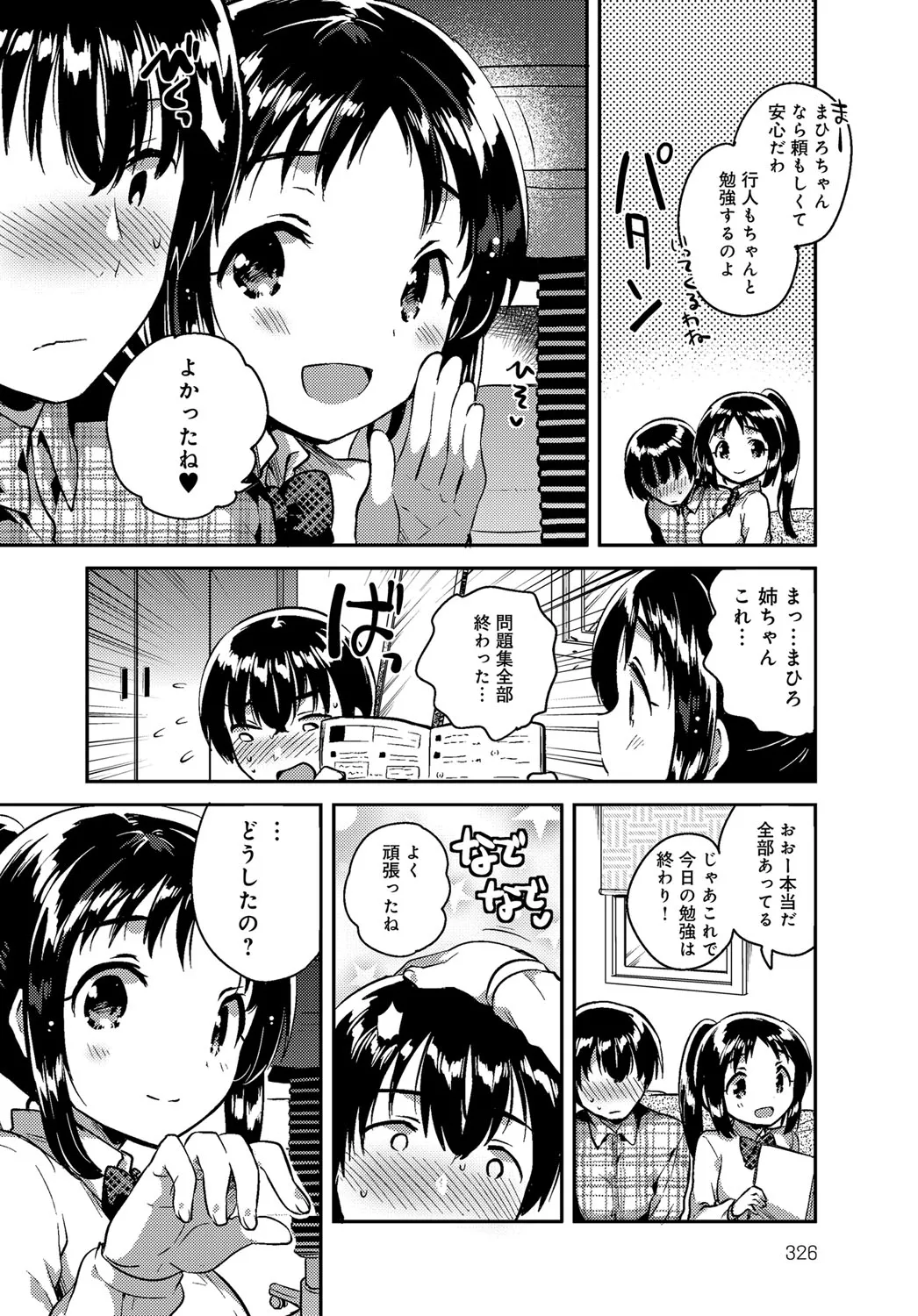 Page 325