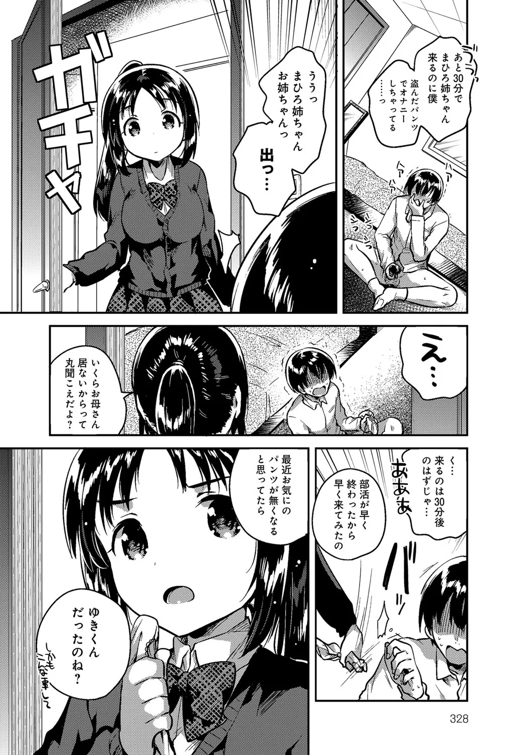 Page 327