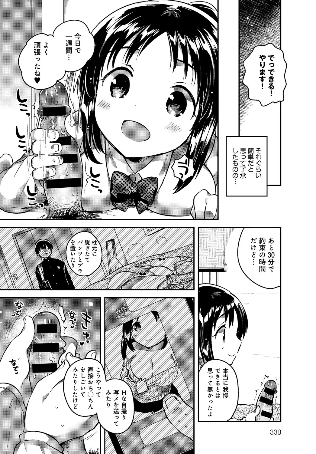 Page 329