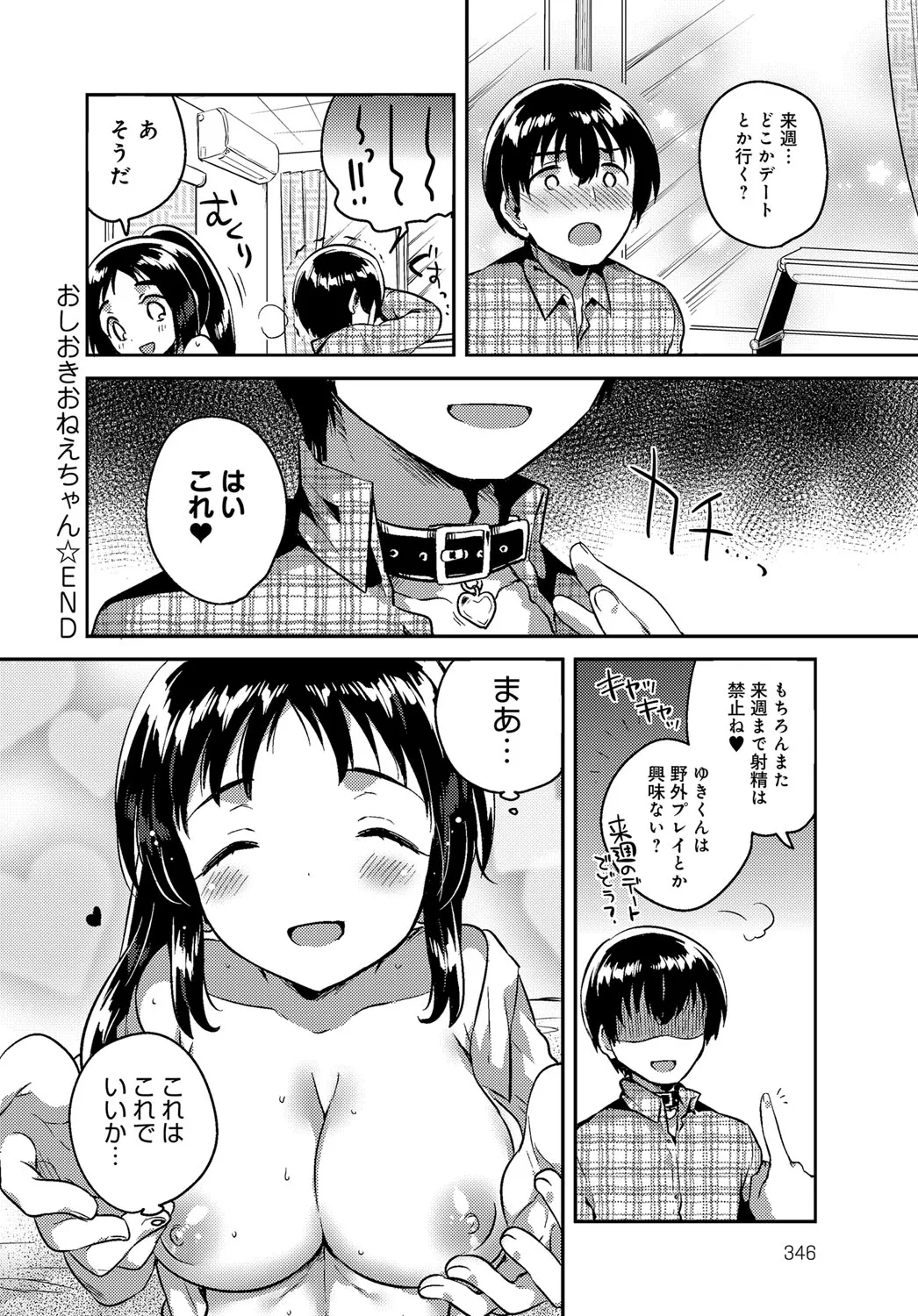 Page 345