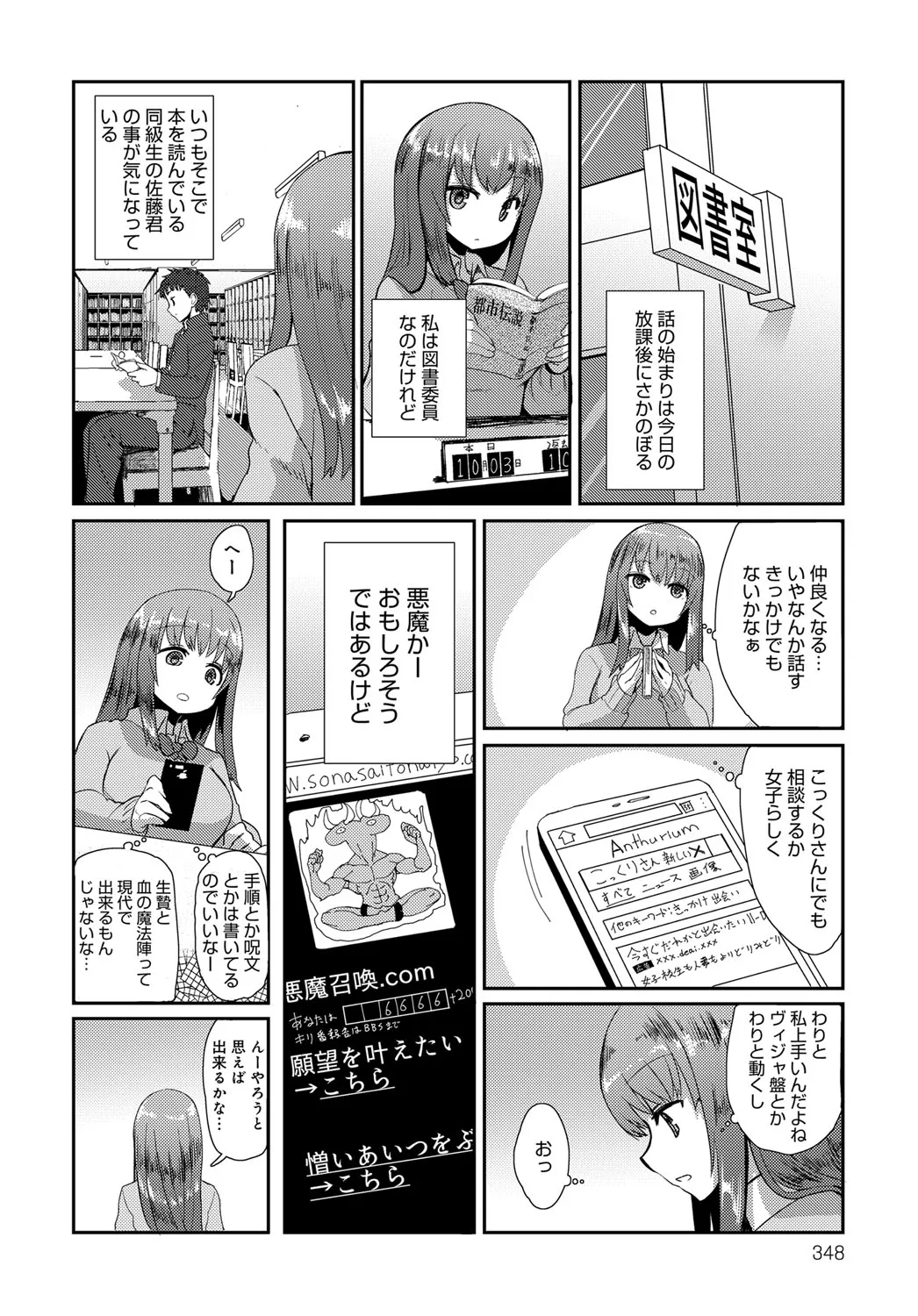 Page 347