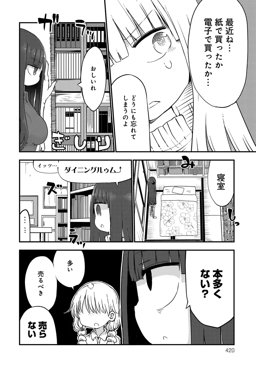 Page 419