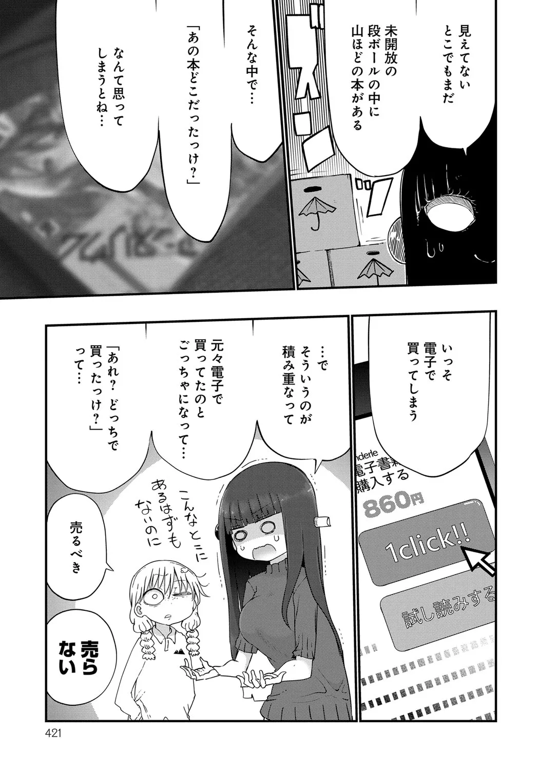 Page 420