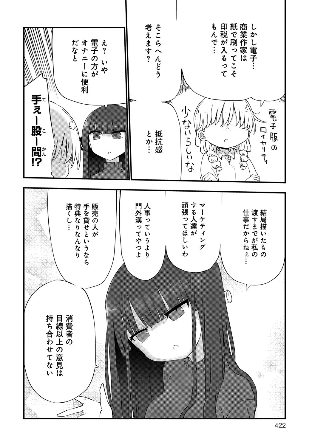 Page 421