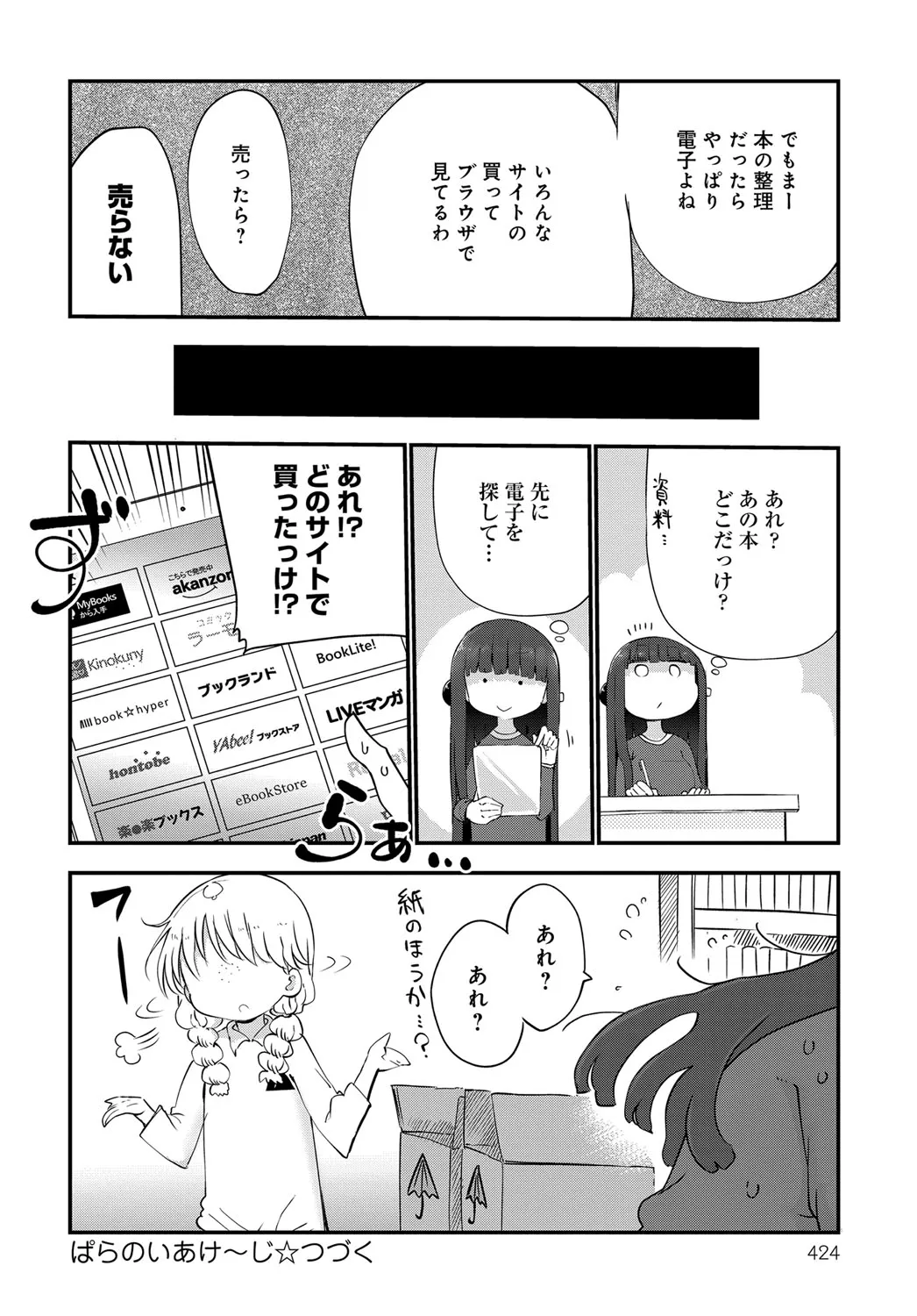 Page 423