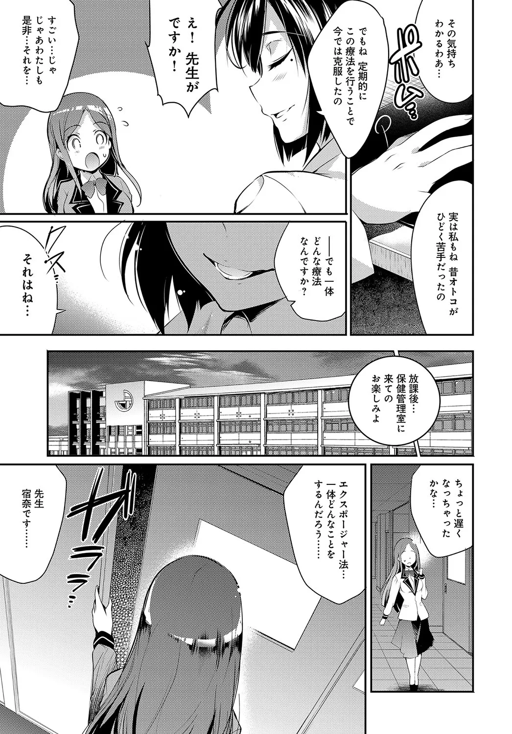 Page 197