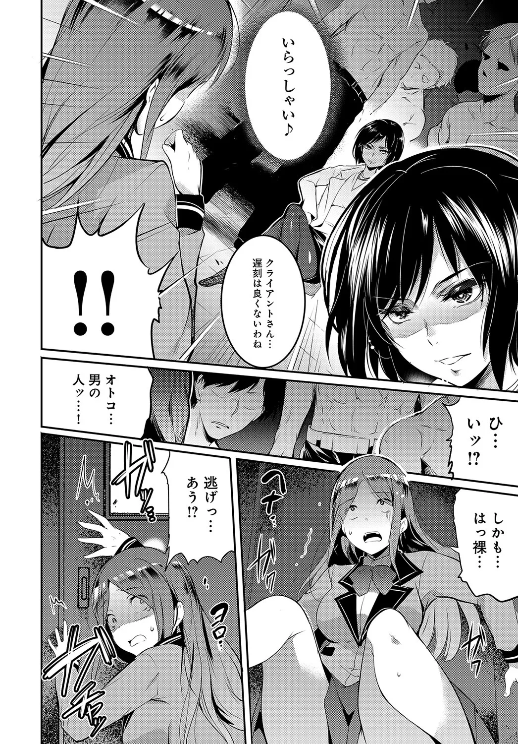 Page 198
