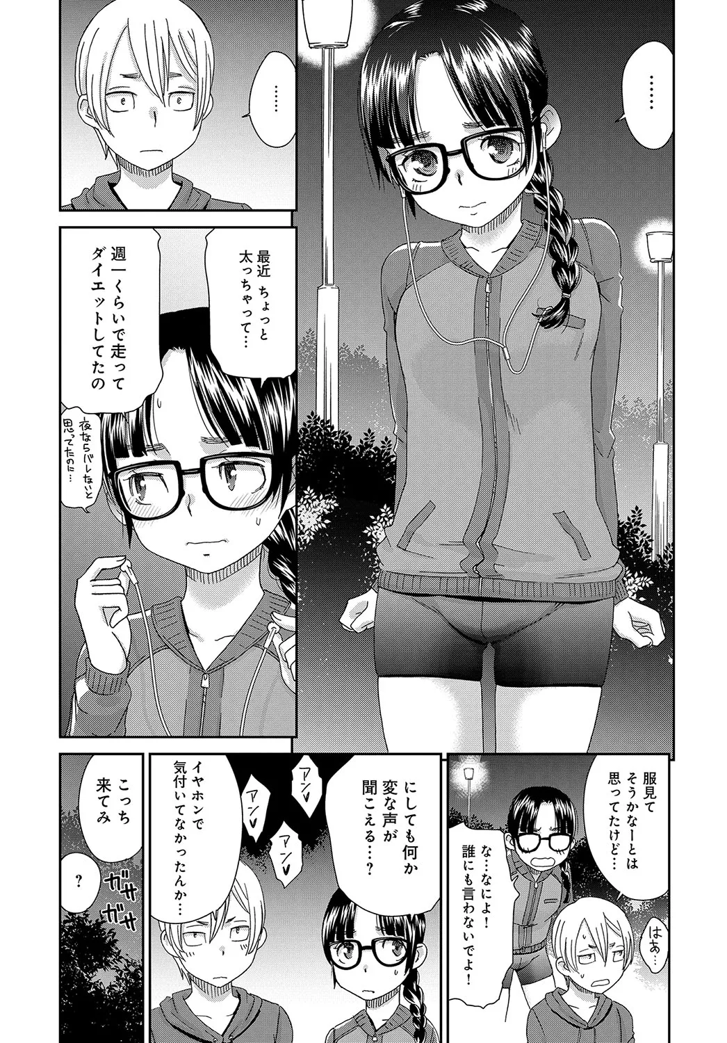 Page 337