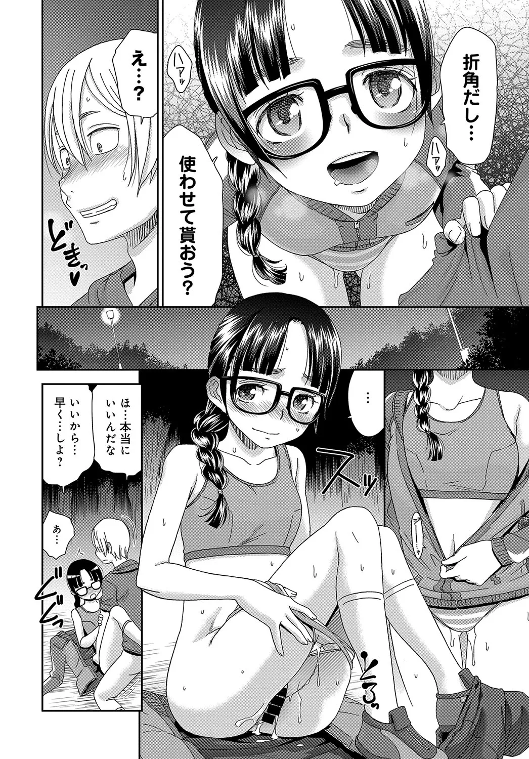 Page 342
