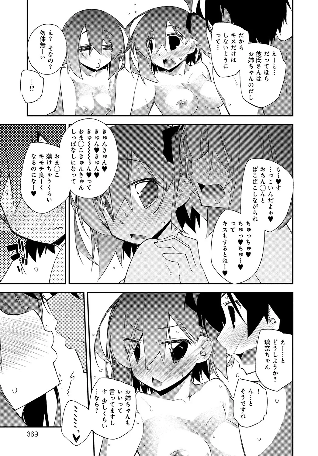 Page 367