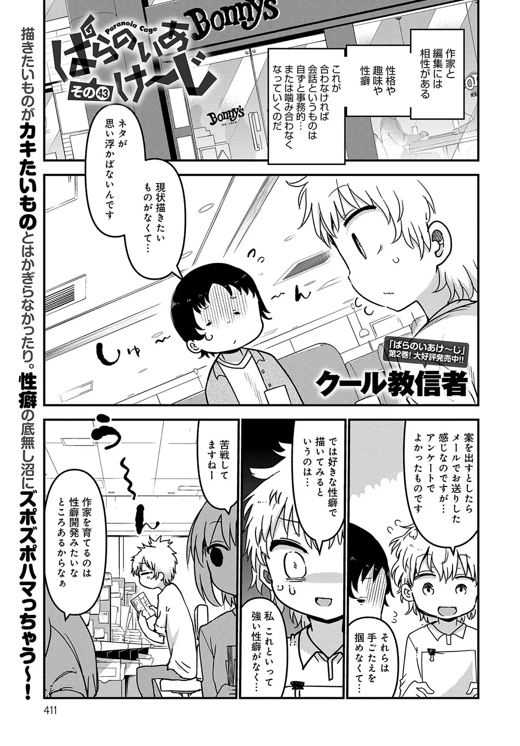 Page 409