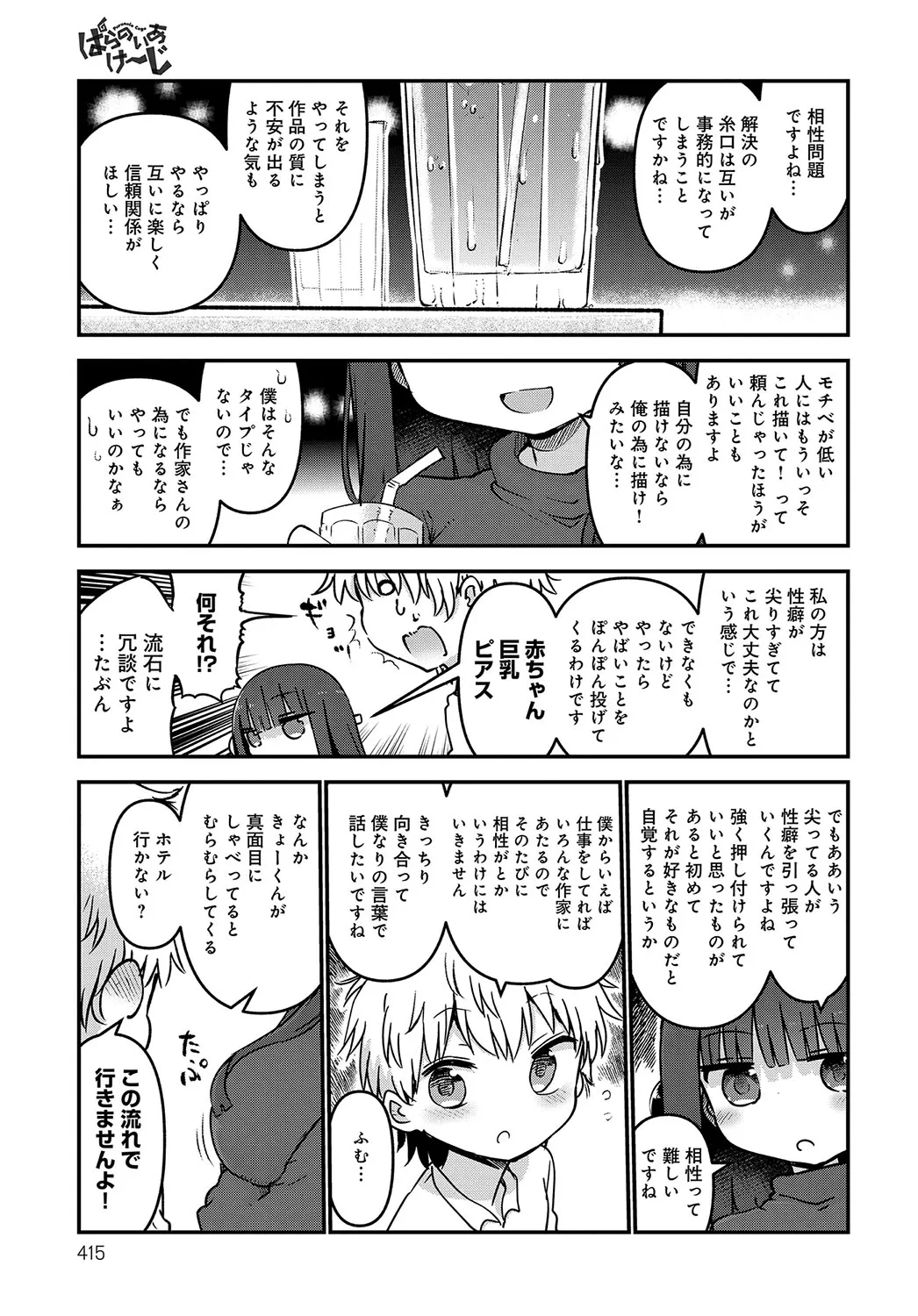 Page 413