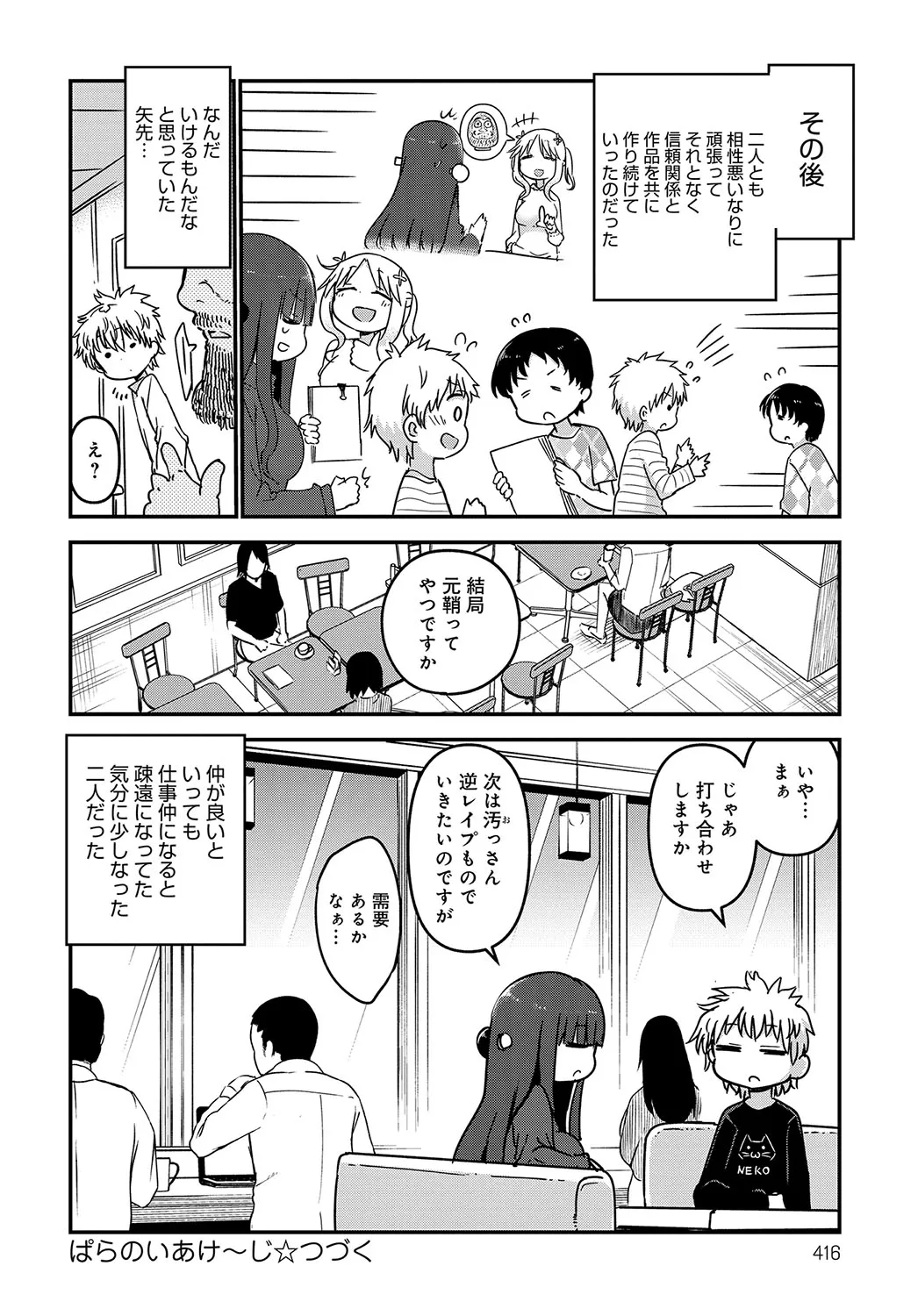 Page 414