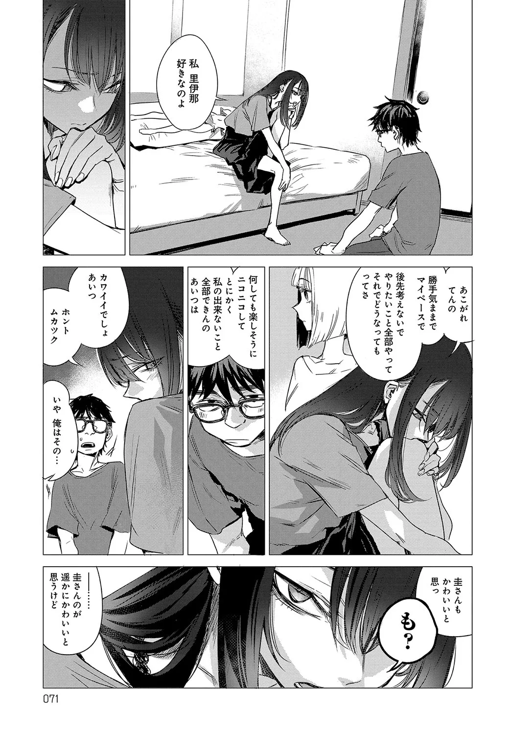 Page 69