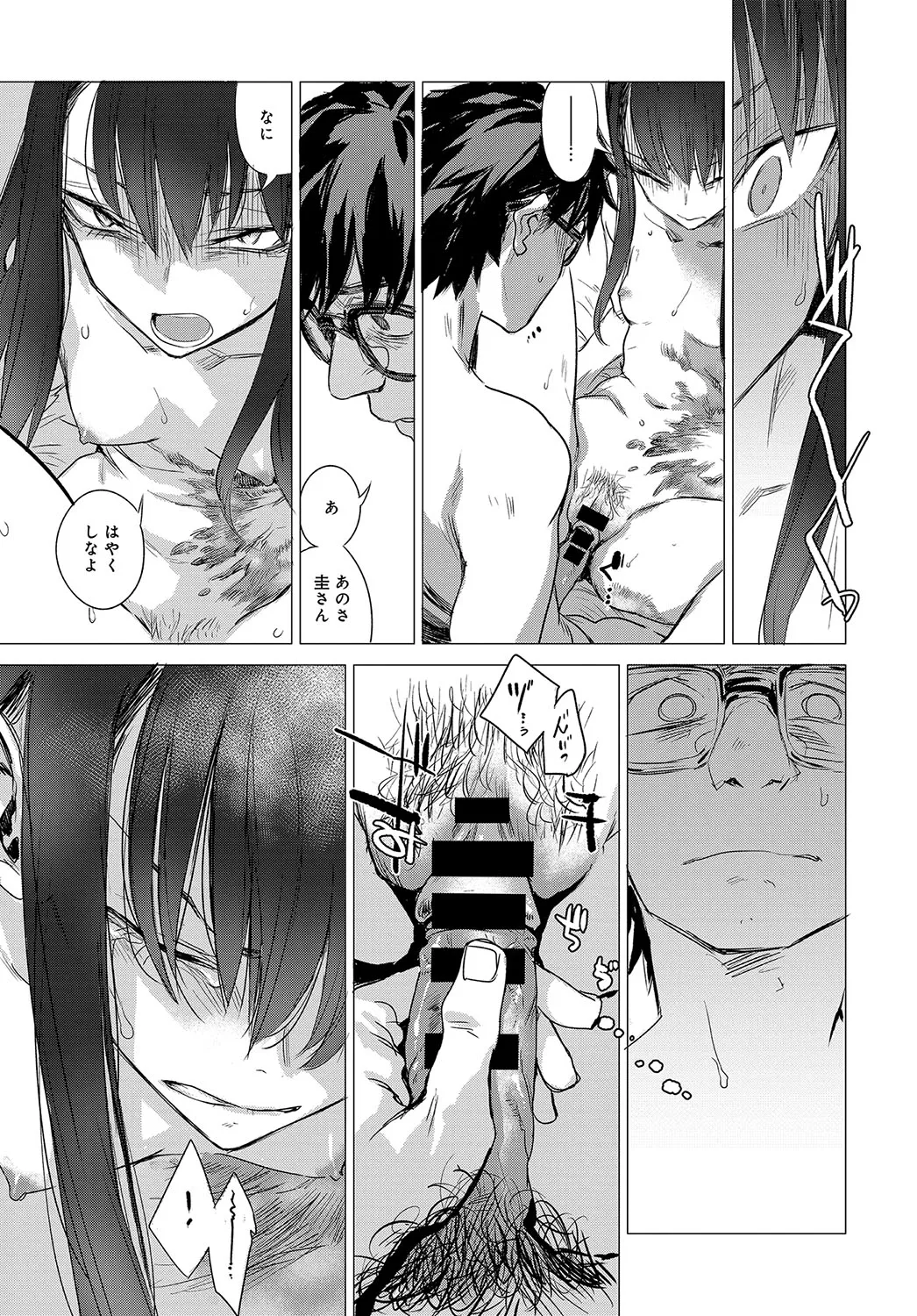 Page 79