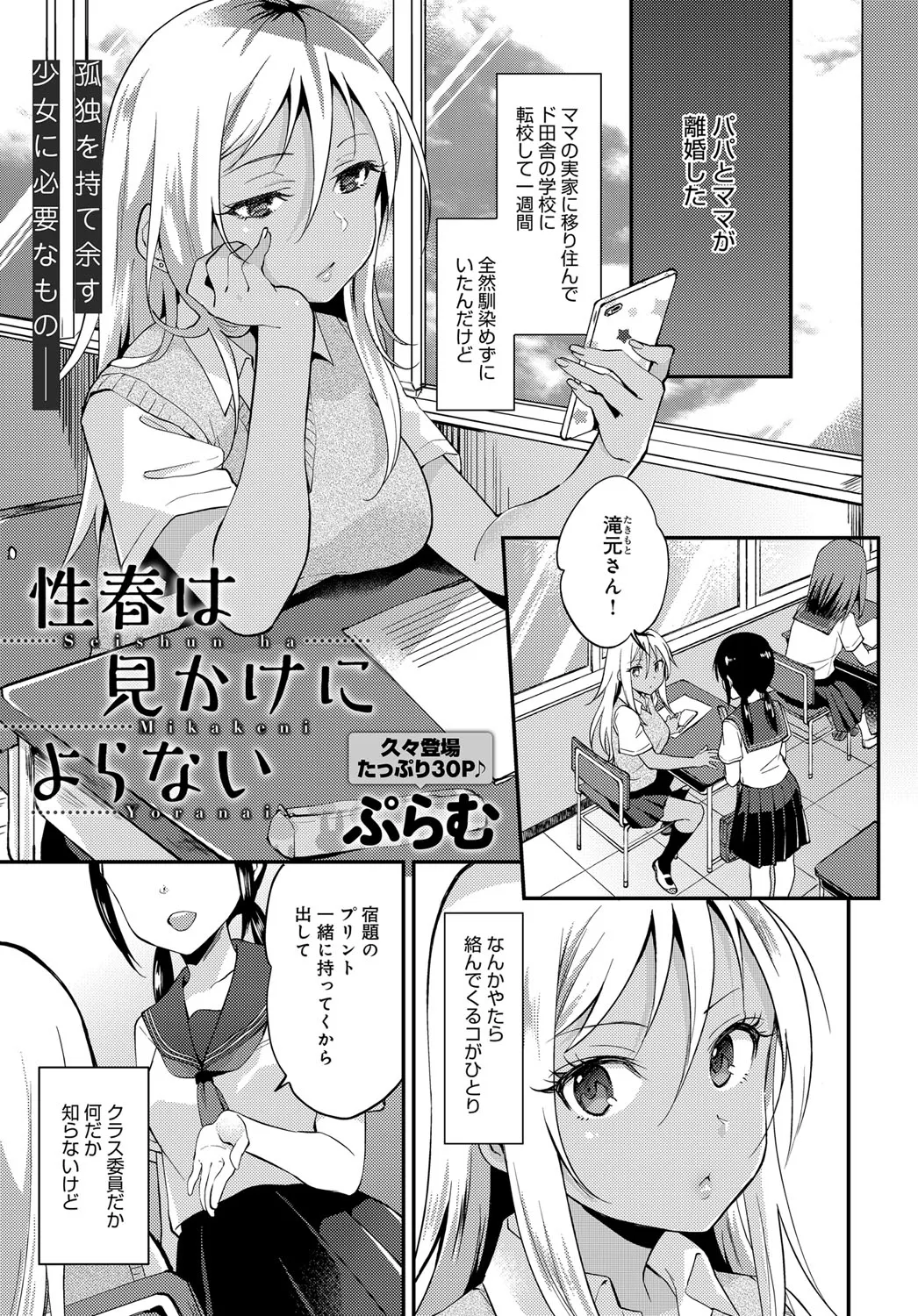 Page 145