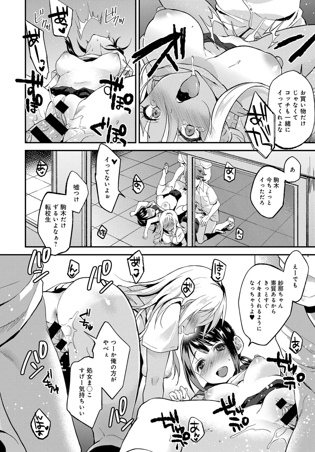Page 170