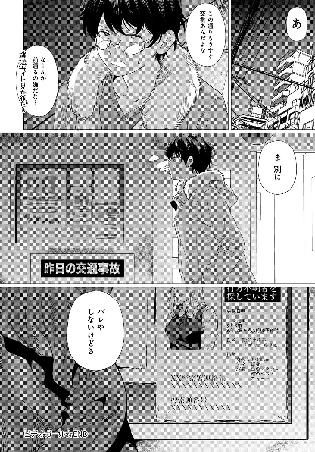 Page 202