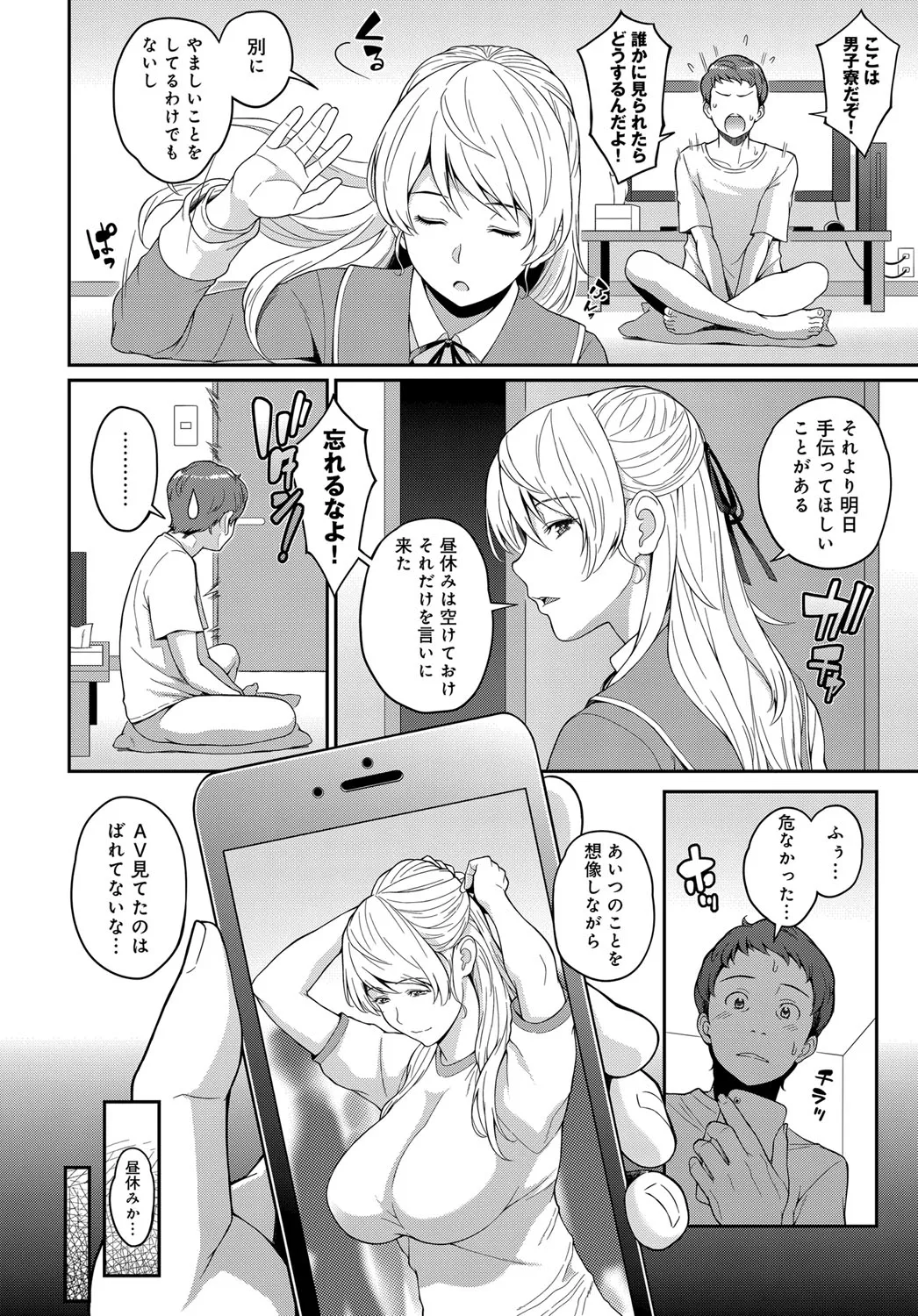 Page 206